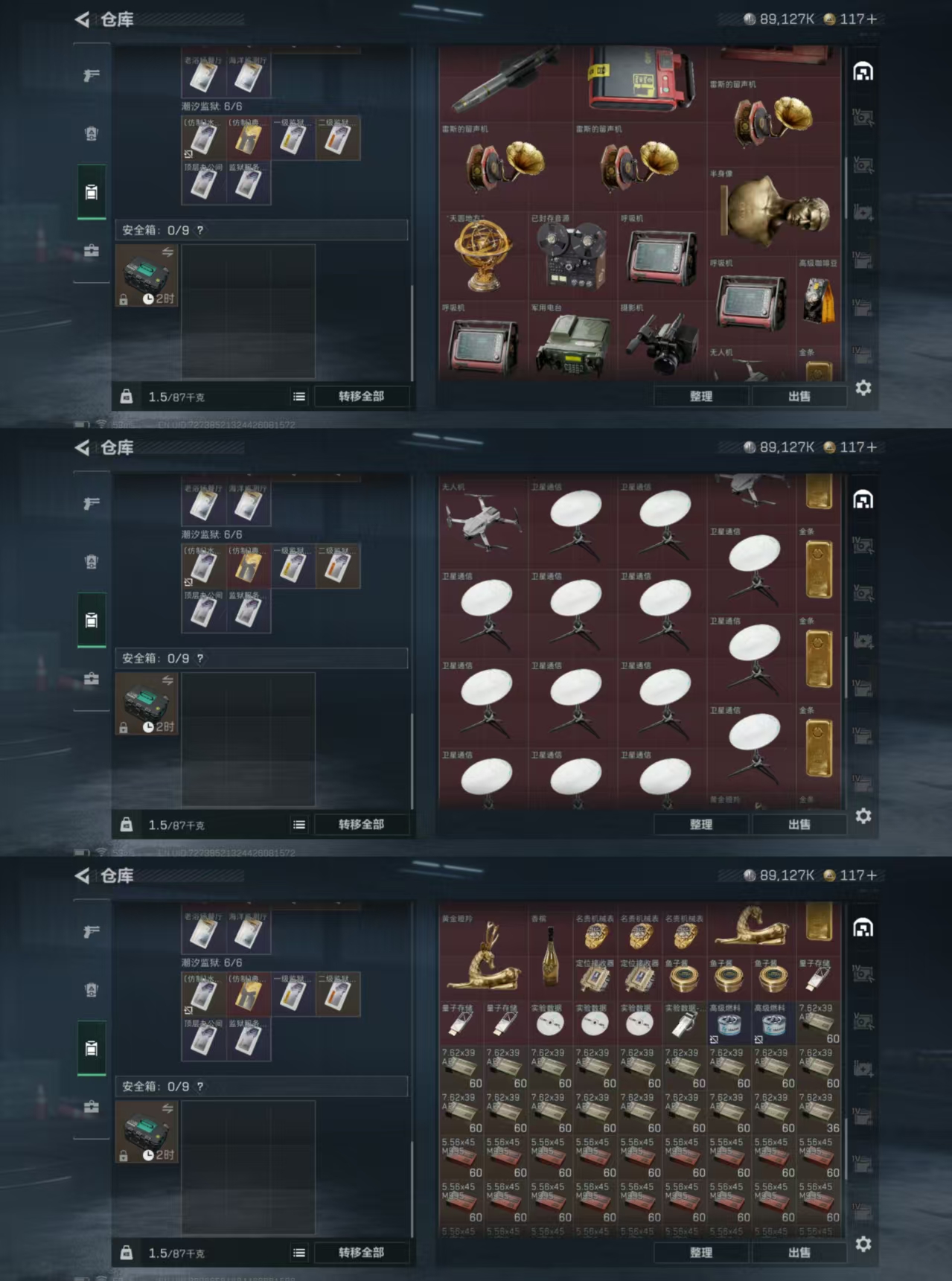 SJZCMW349850三角洲行动账号详情图3 SJZCMW349850三角洲行动账号详情图3