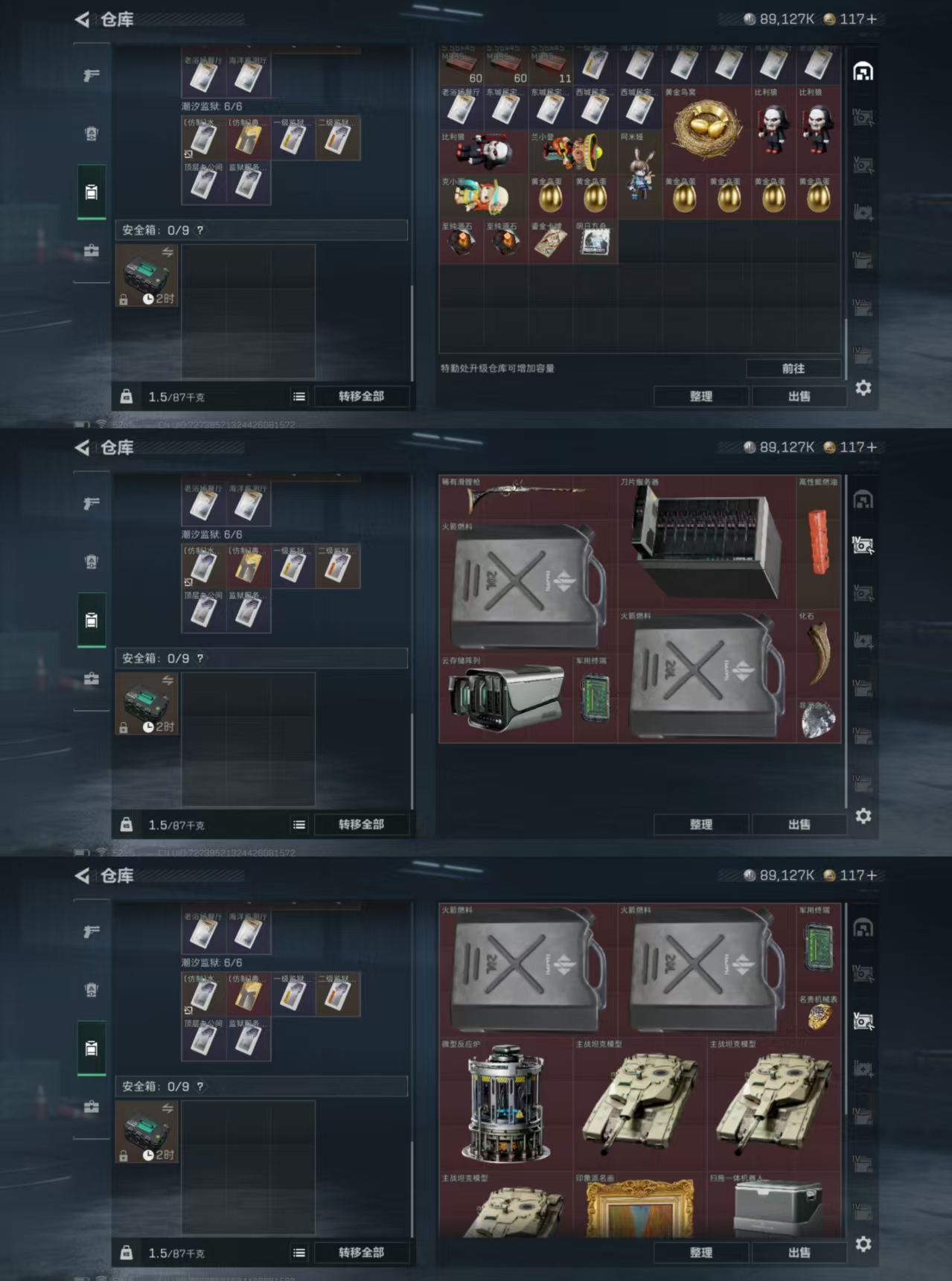 SJZCMW349850三角洲行动账号详情图4 SJZCMW349850三角洲行动账号详情图4