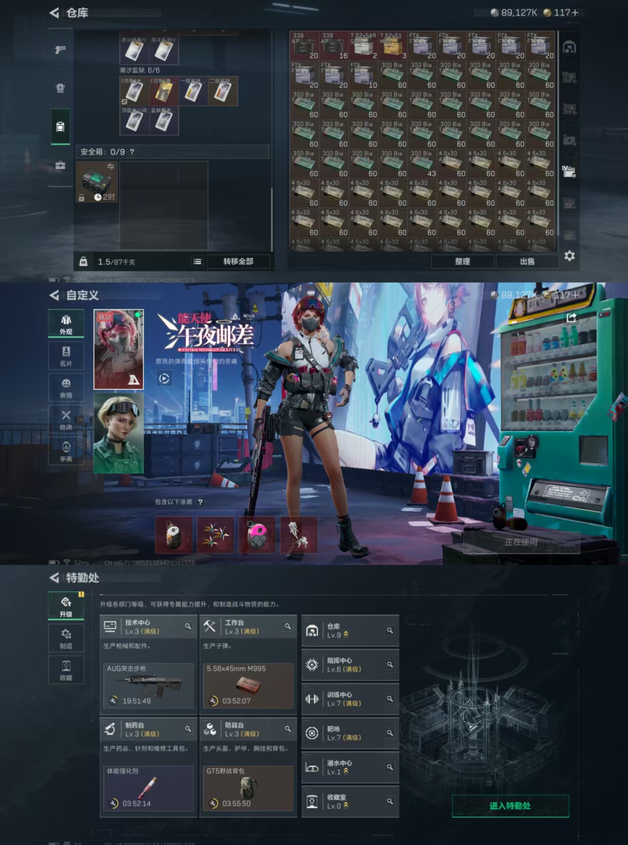 SJZCMW349850三角洲行动账号详情图5 SJZCMW349850三角洲行动账号详情图5