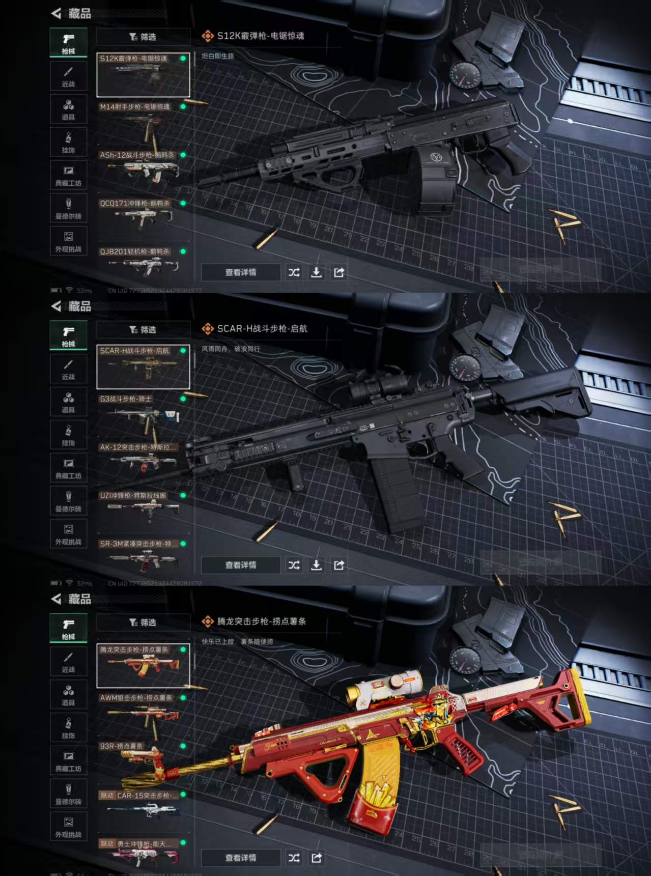 SJZCMW349850三角洲行动账号详情图6 SJZCMW349850三角洲行动账号详情图6