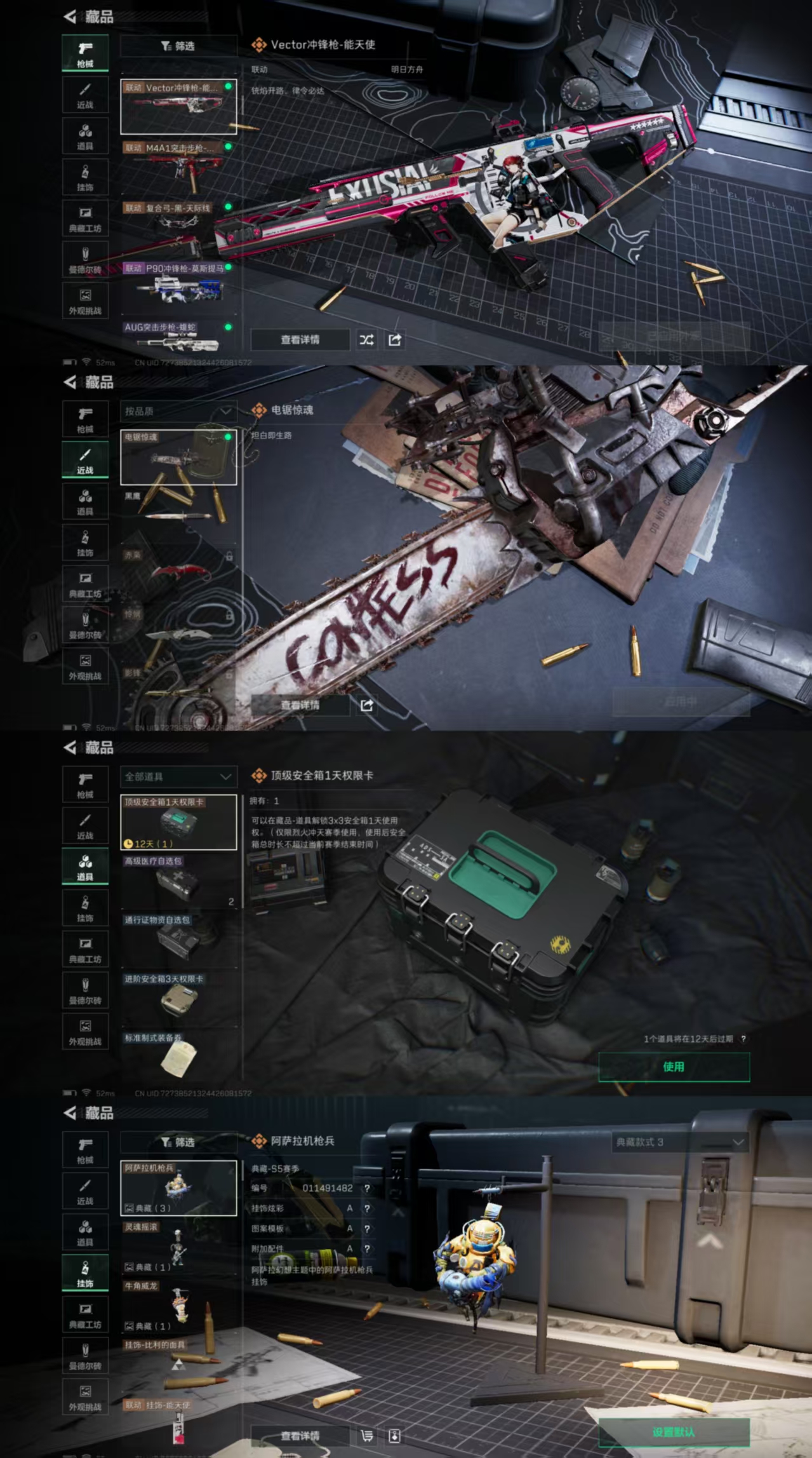 SJZCMW349850三角洲行动账号详情图7 SJZCMW349850三角洲行动账号详情图7