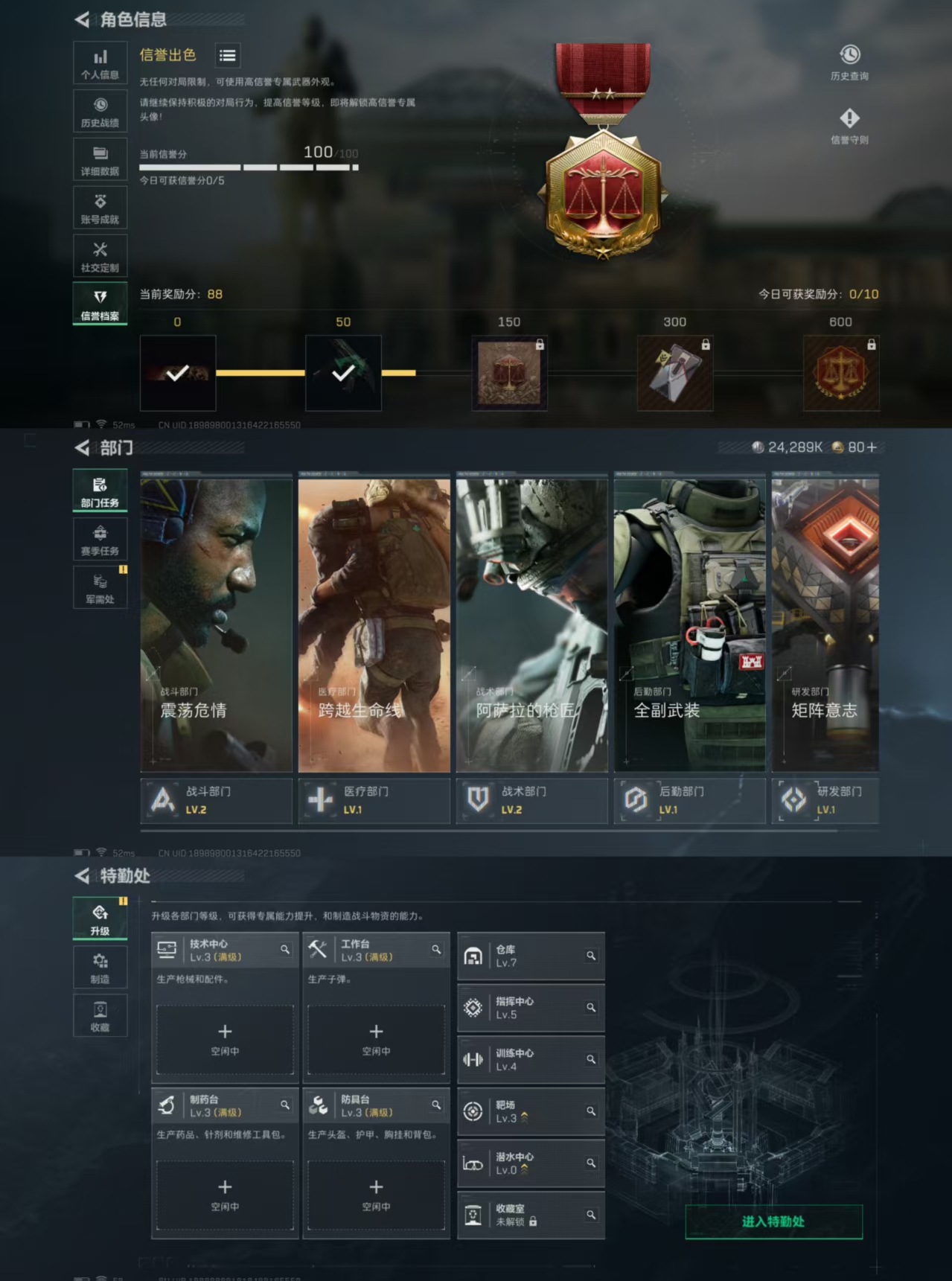 SJZQM357286三角洲行动账号详情图4 SJZQM357286三角洲行动账号详情图4