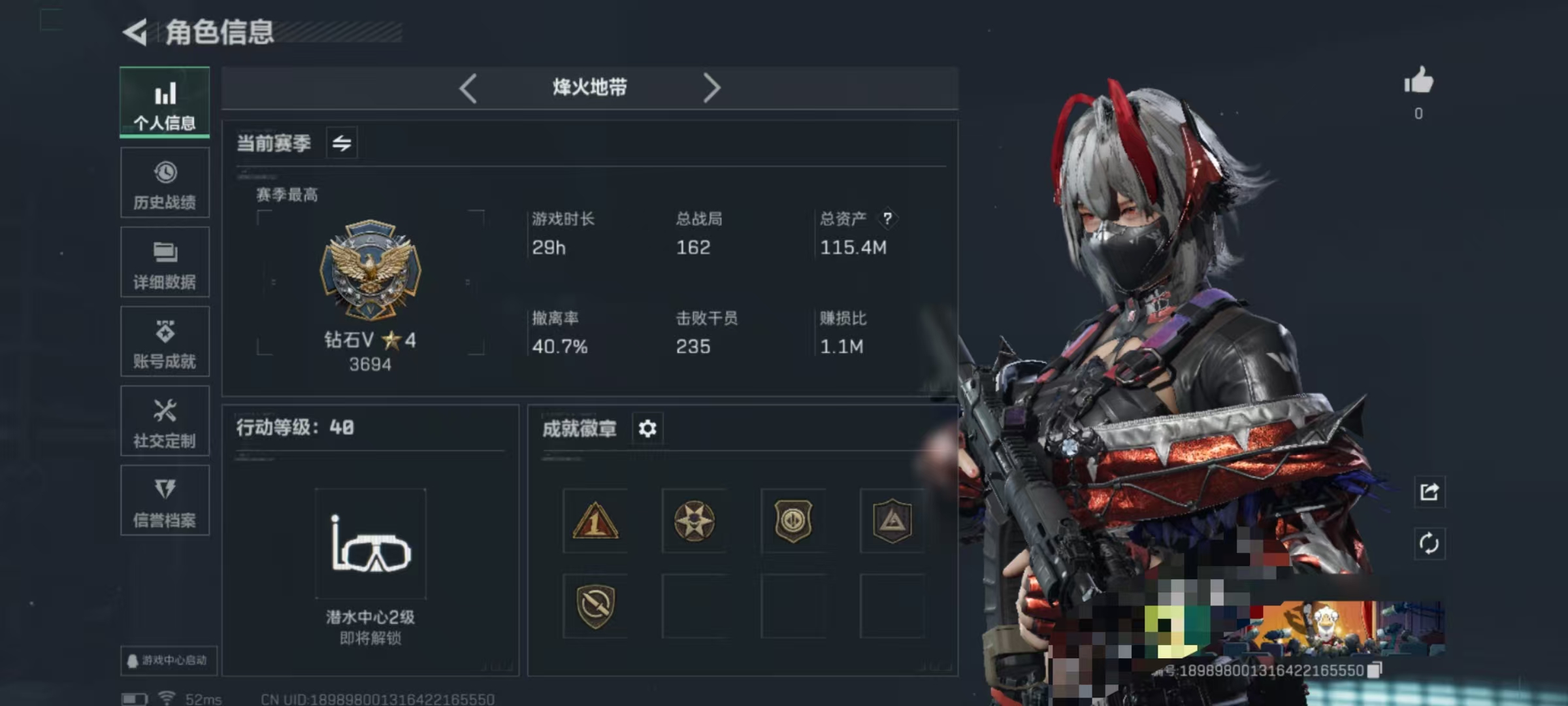 三角洲行动账号QQDSJZ1191【总资产115M 维什戴尔】三端互通Q区-总资产115M-哈夫币24.289K-烽火