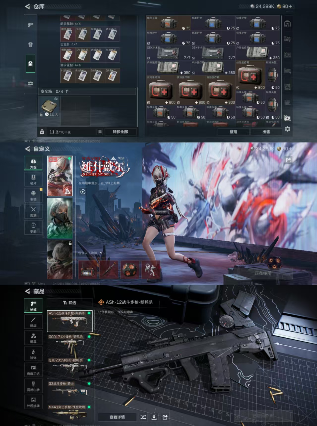 SJZQM357286三角洲行动账号详情图7 SJZQM357286三角洲行动账号详情图7