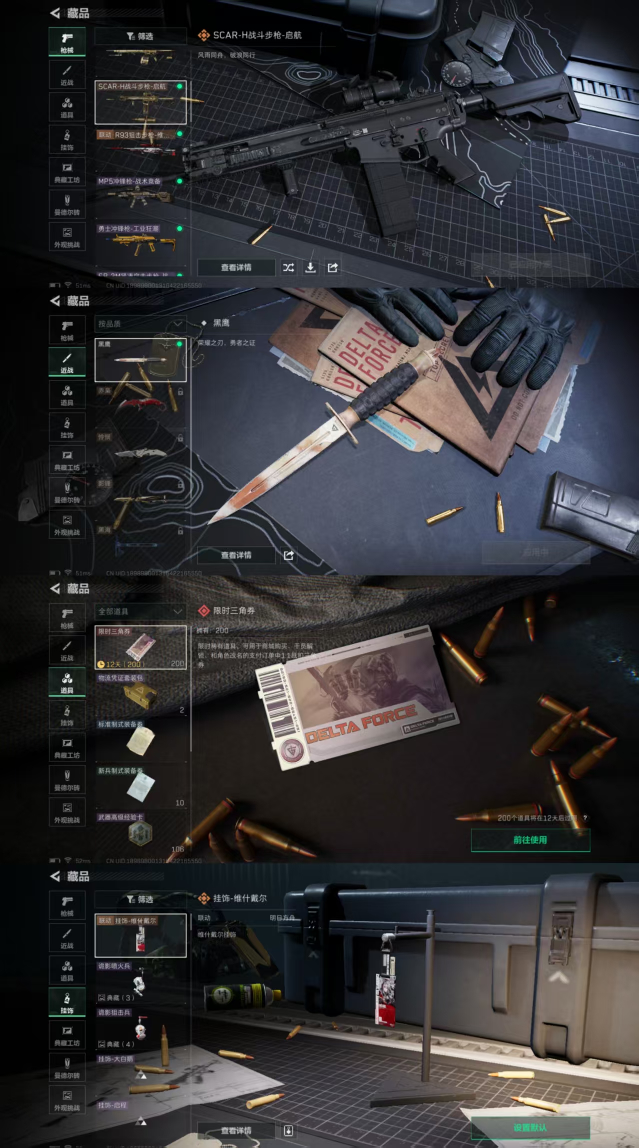 SJZQM357286三角洲行动账号详情图8 SJZQM357286三角洲行动账号详情图8