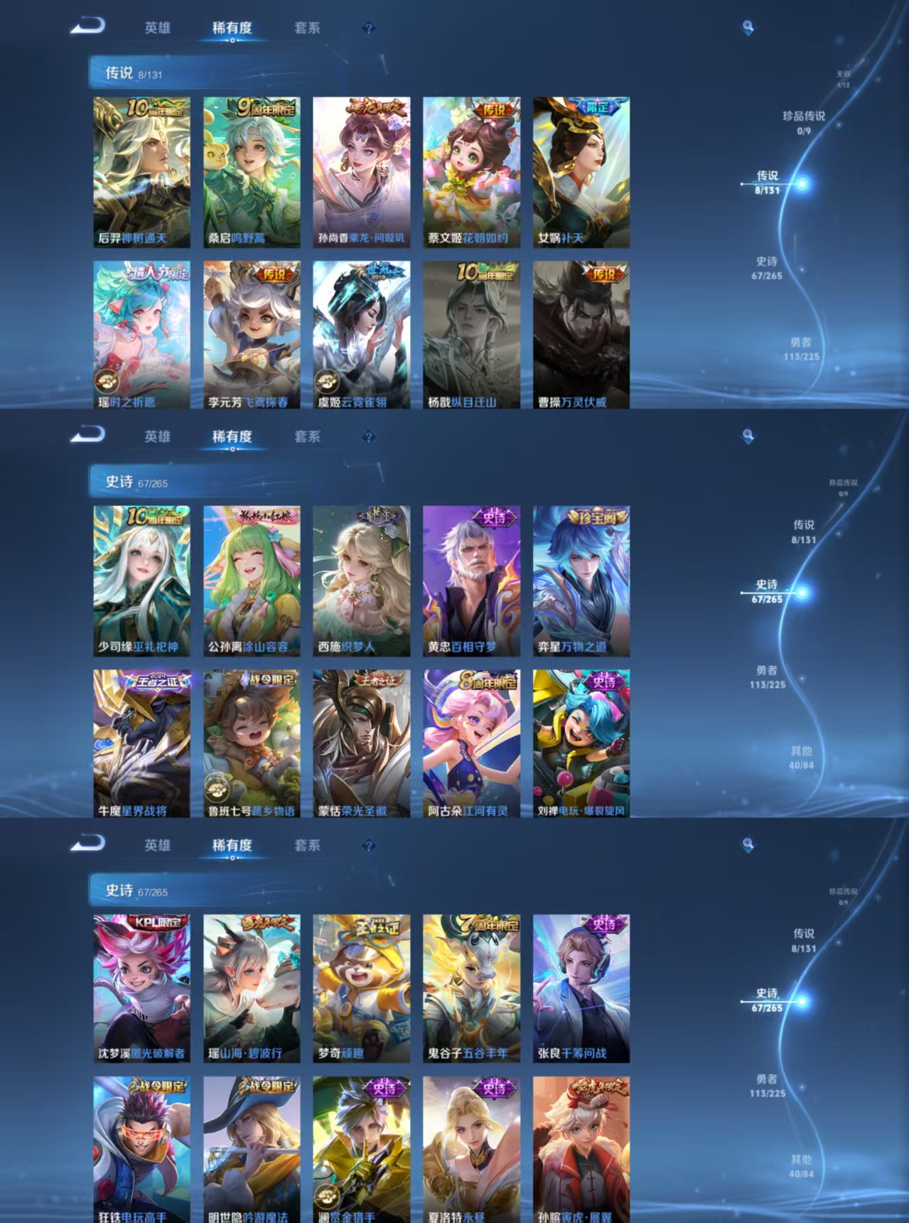 WZCMW3360805王者荣耀账号详情图3