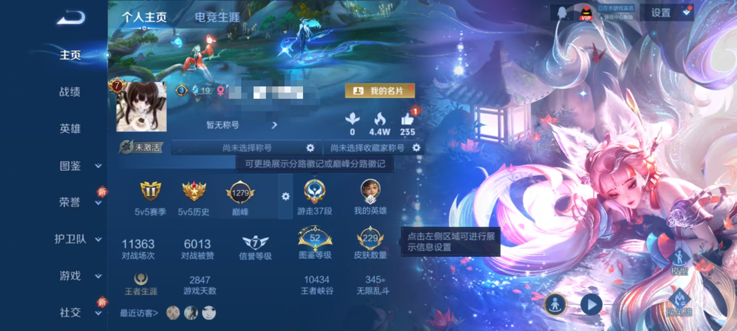 王者荣耀账号安卓QQ127英雄-229皮肤-DYW12975【229皮极品小女号V7 8传说1无双 青丘·九尾 水晶32