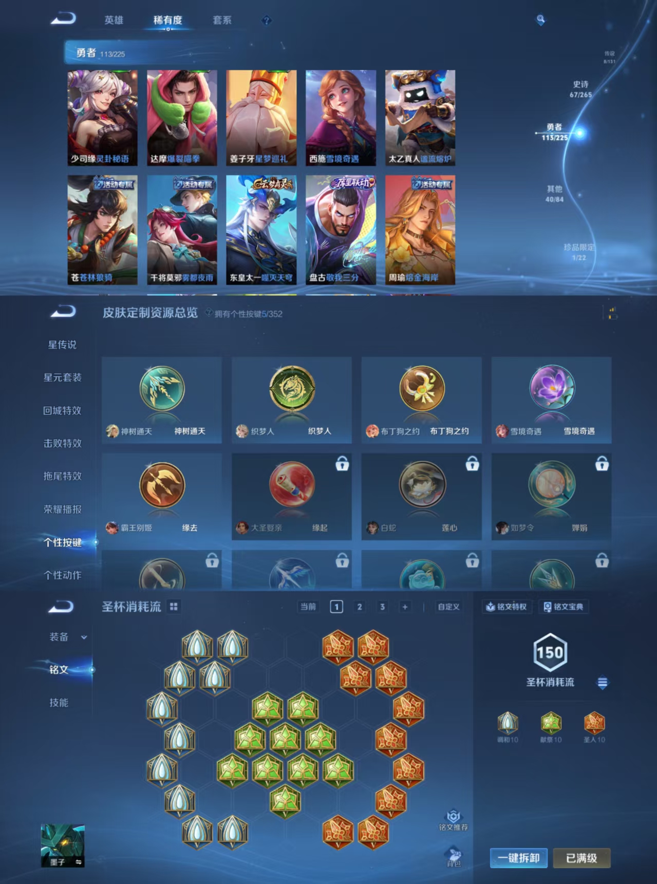 WZCMW3360805王者荣耀账号详情图6