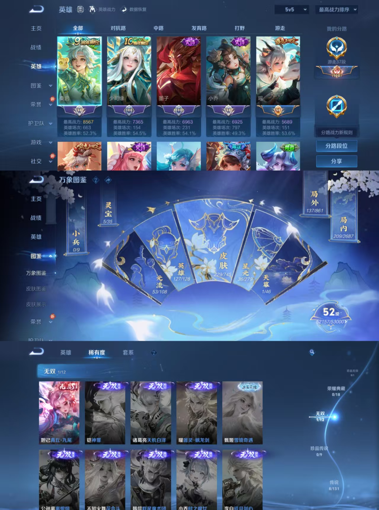 WZCMW3360805王者荣耀账号详情图2