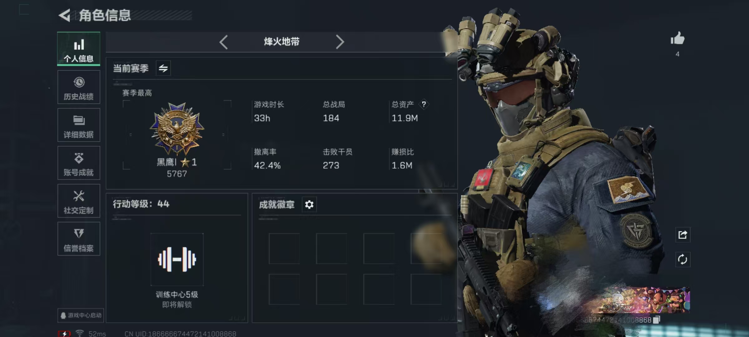 三角洲行动账号QQDSJZ1208三端互通Q区-总资产11M-哈夫币1.688K-烽火地带等级44-烽火地带段位-黑鹰