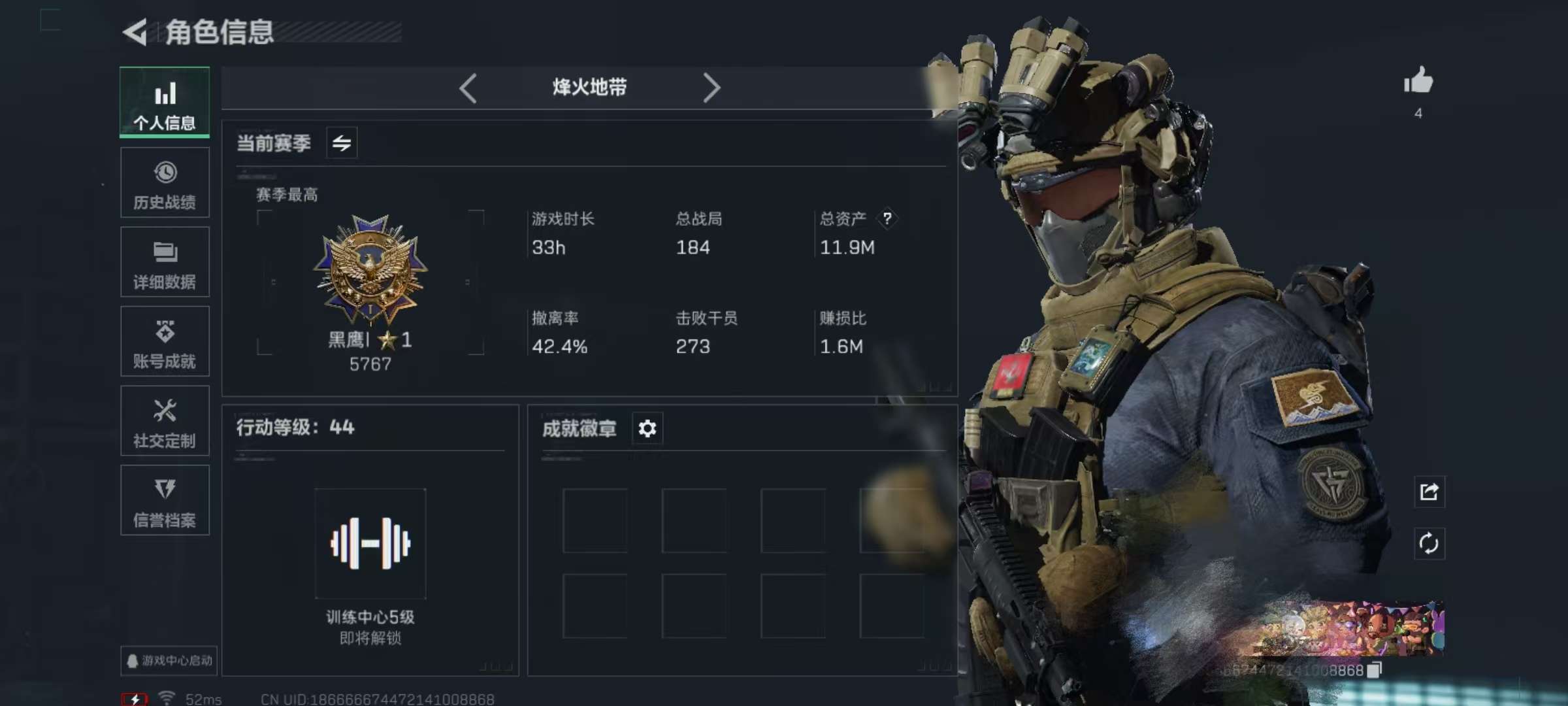 SJZCMW357364三角洲行动账号详情图2