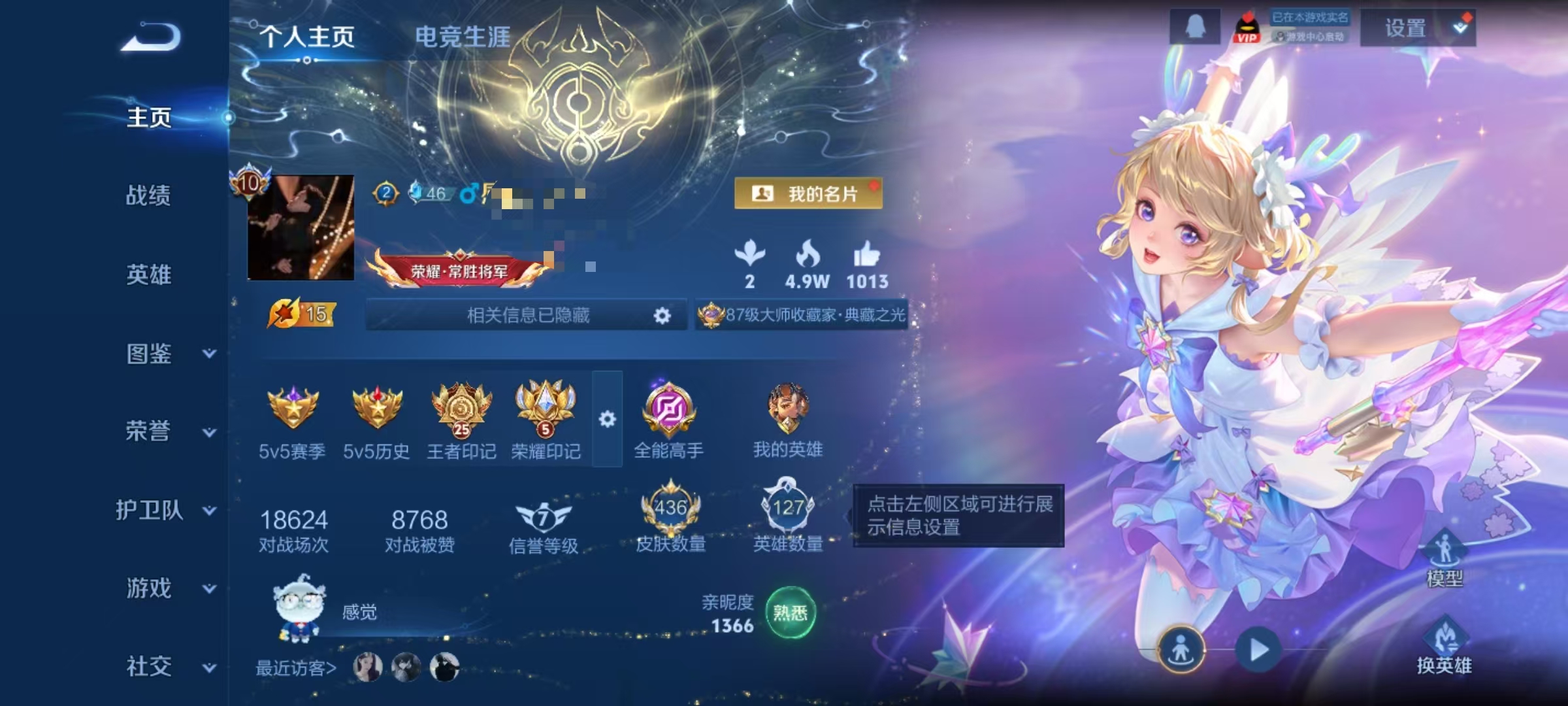 王者荣耀账号安卓QQDYW12978【436皮V10 30传说4星元3典藏 紫瑶 幻海之心 时之思念 无限倾幕】安卓Q-