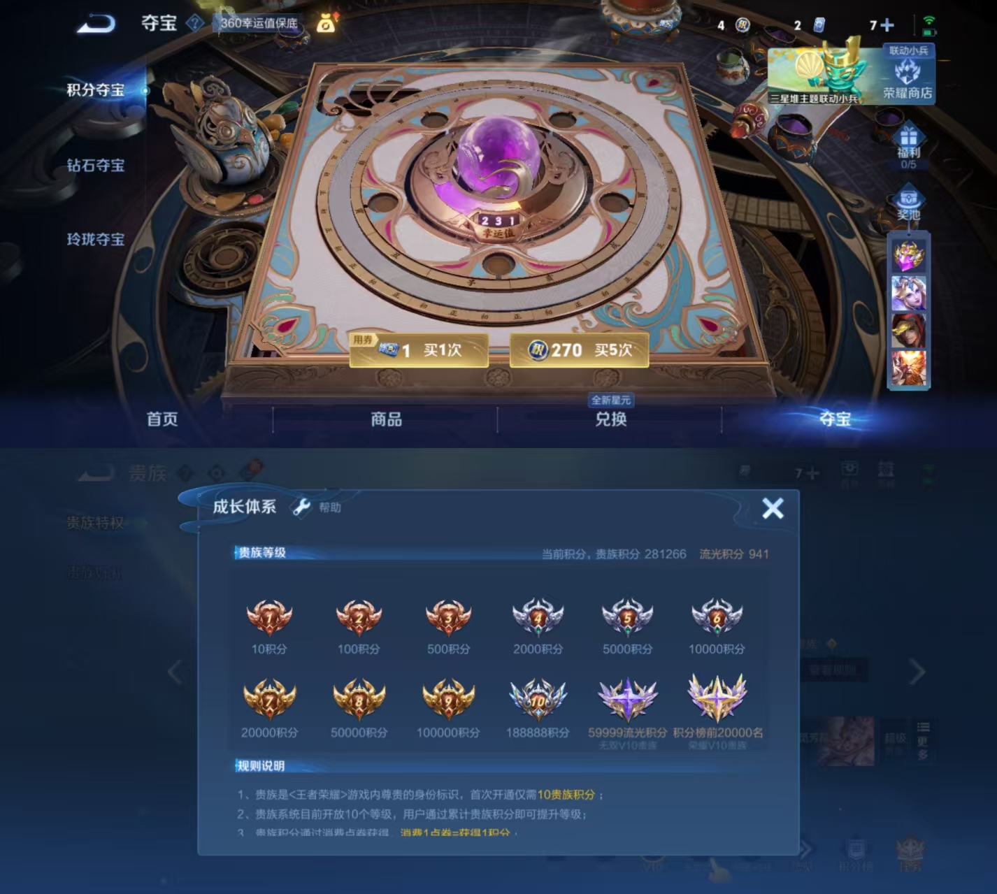 WZQM3365719王者荣耀账号详情图4 WZQM3365719王者荣耀账号详情图4