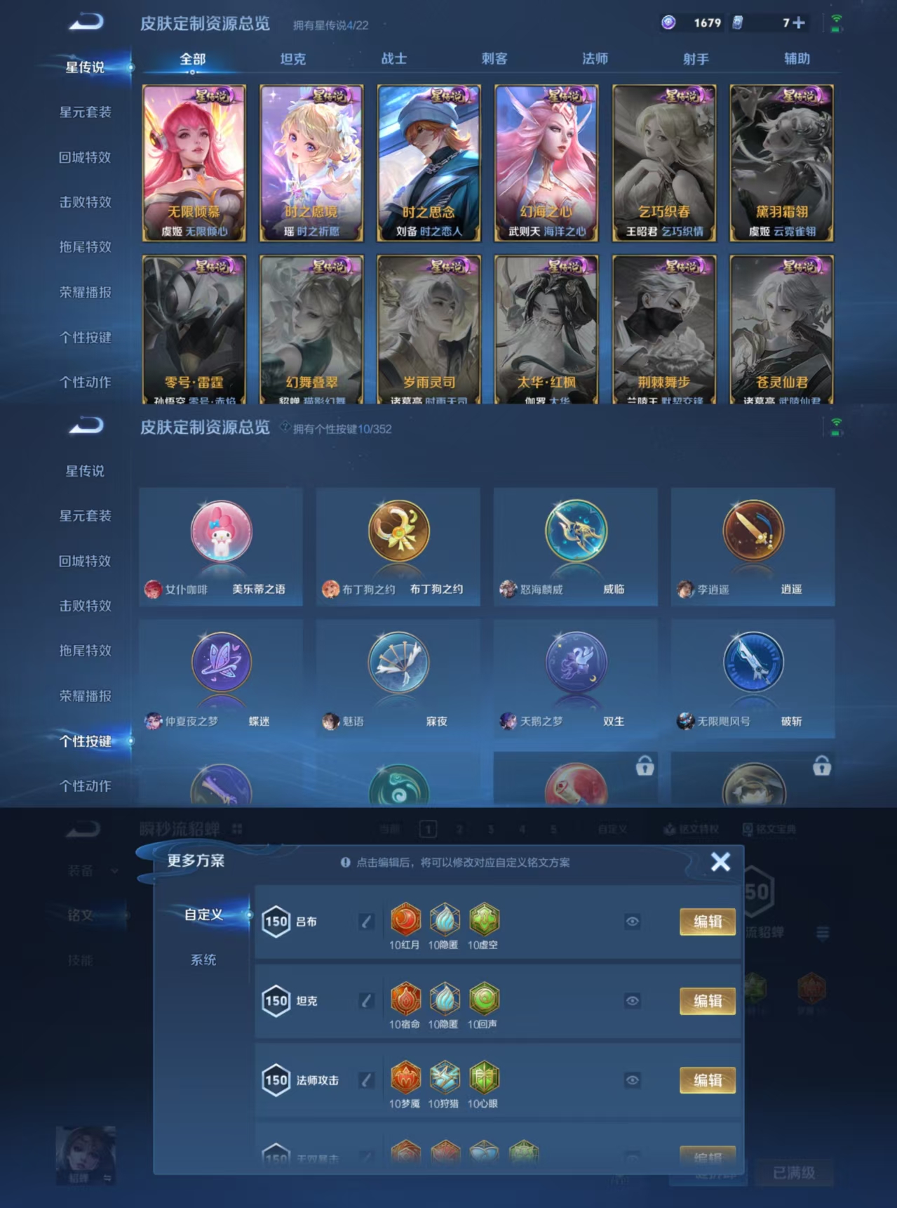 WZQM3365719王者荣耀账号详情图5 WZQM3365719王者荣耀账号详情图5