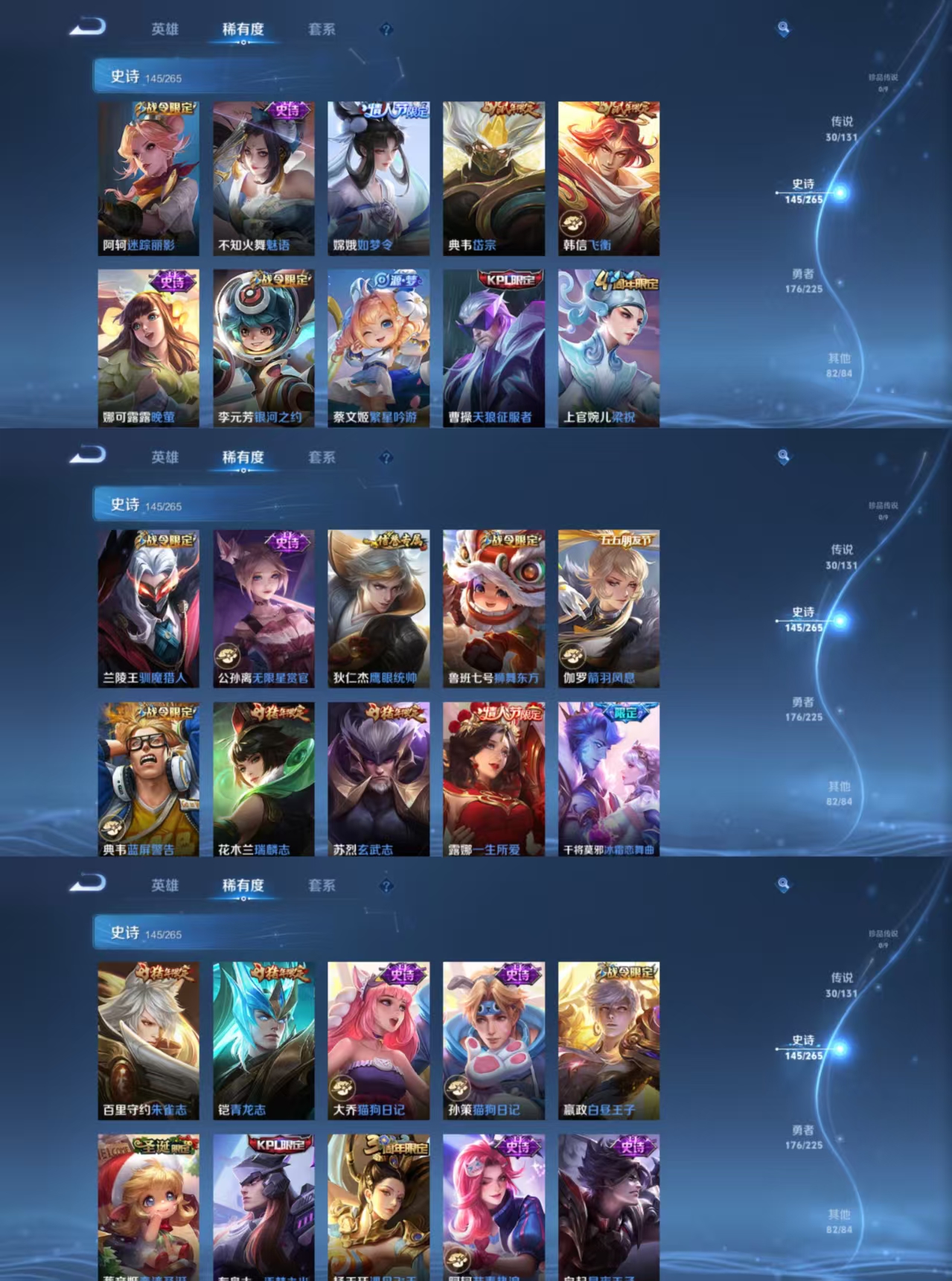 WZQM3365719王者荣耀账号详情图8 WZQM3365719王者荣耀账号详情图8