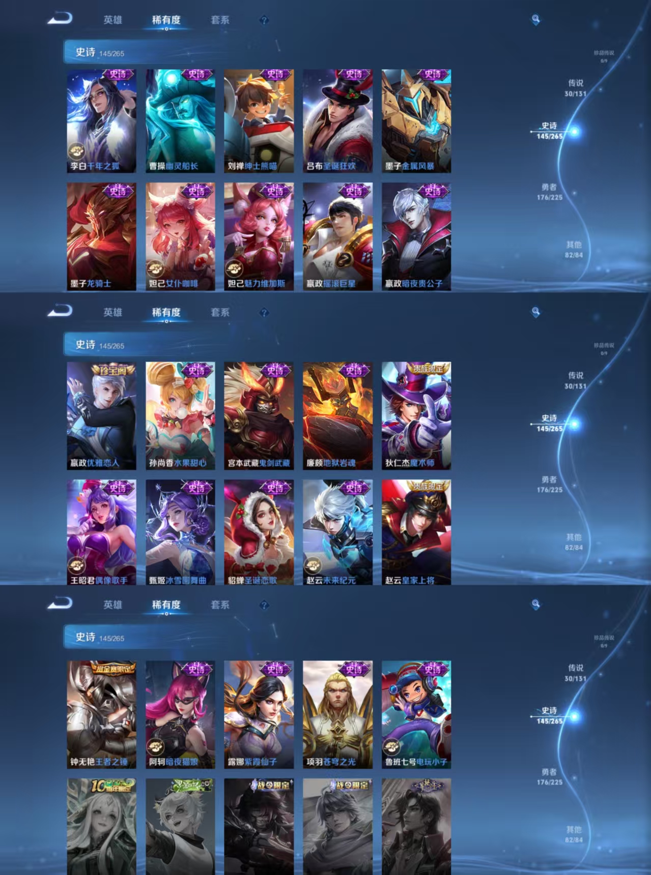 WZQM3365719王者荣耀账号详情图6 WZQM3365719王者荣耀账号详情图6