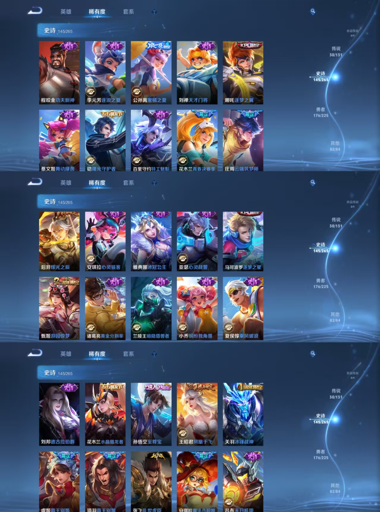 WZQM3365719王者荣耀账号详情图7 WZQM3365719王者荣耀账号详情图7