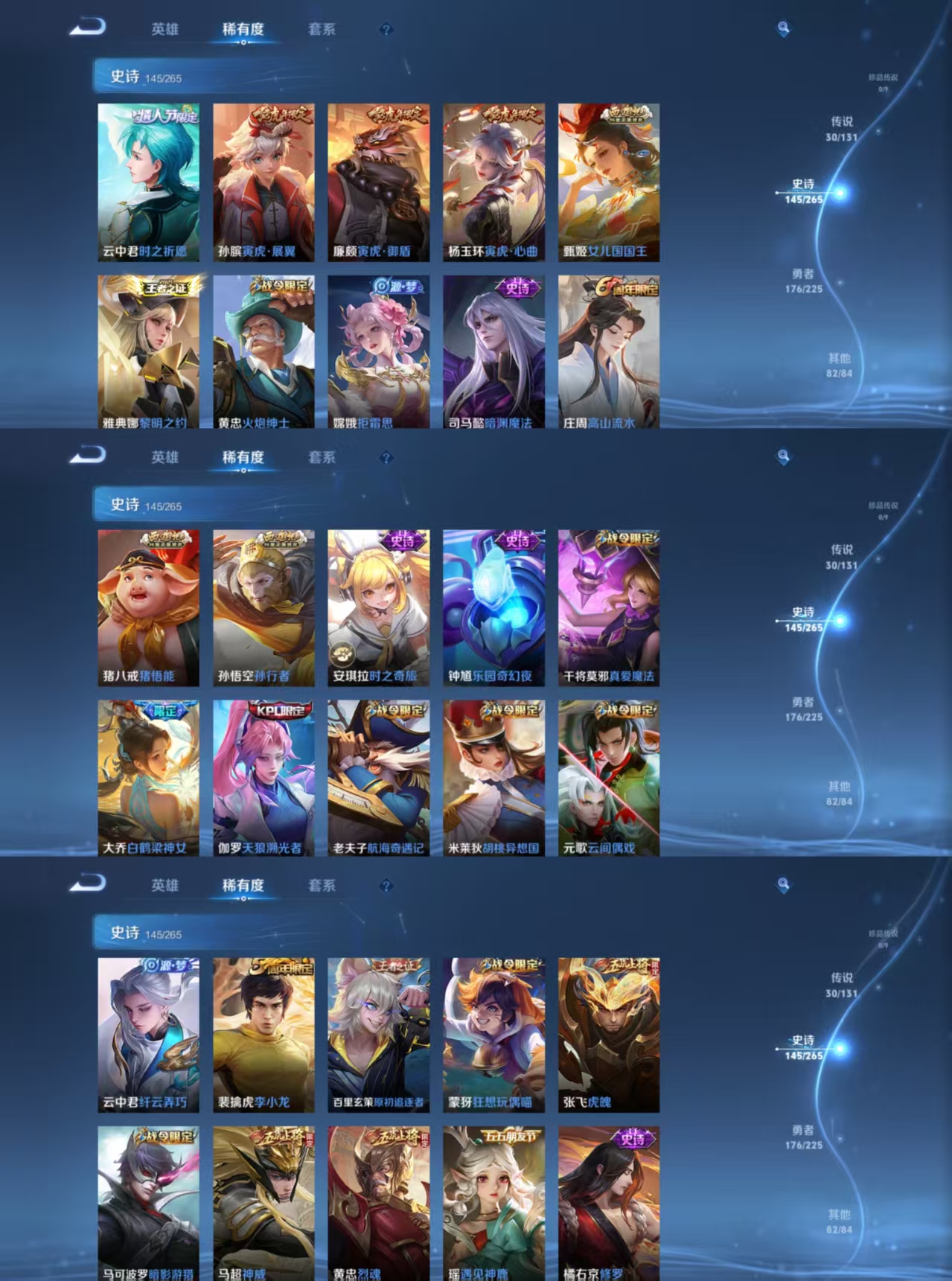 WZQM3365719王者荣耀账号详情图9 WZQM3365719王者荣耀账号详情图9