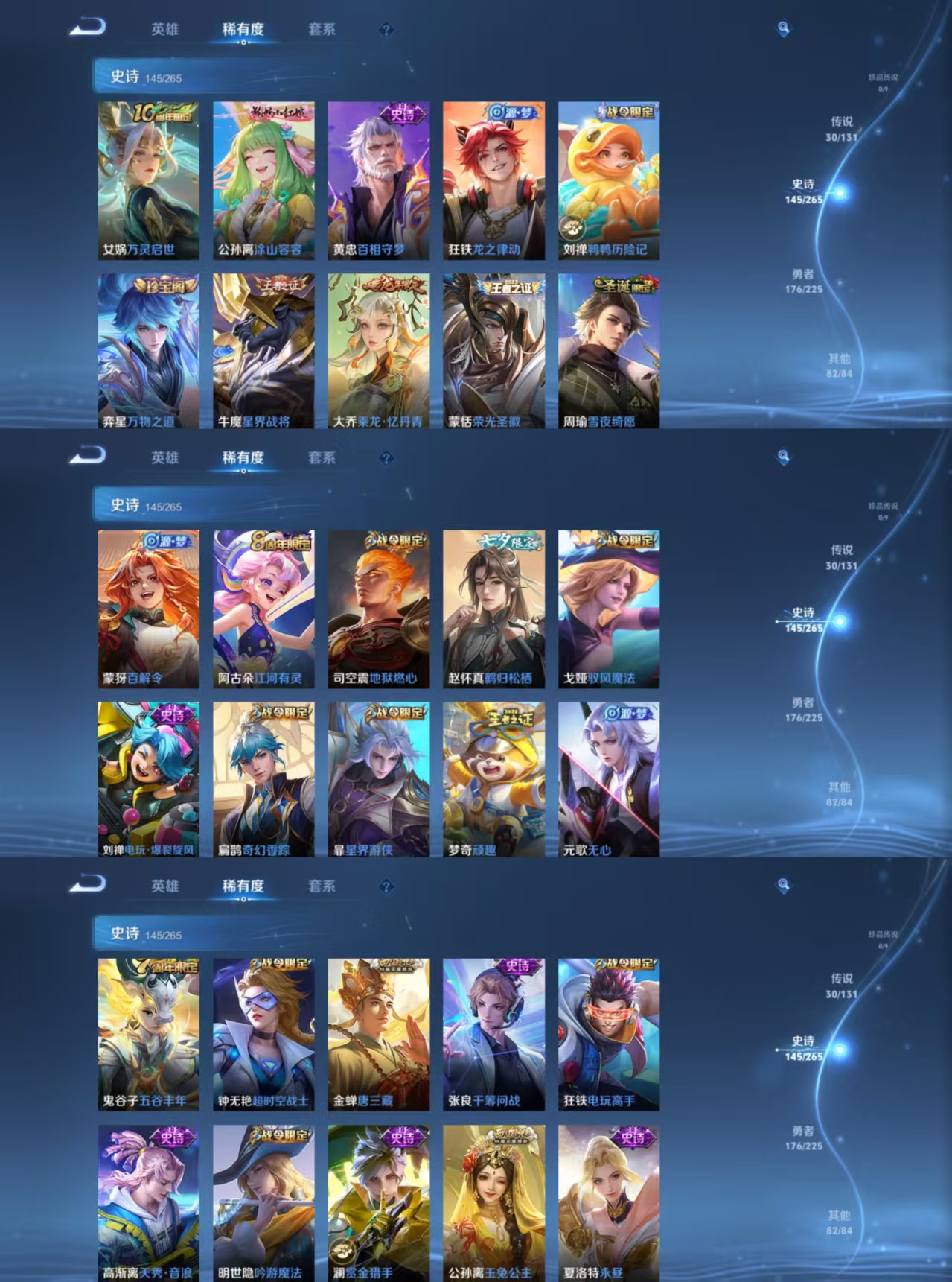 WZQM3365719王者荣耀账号详情图10 WZQM3365719王者荣耀账号详情图10