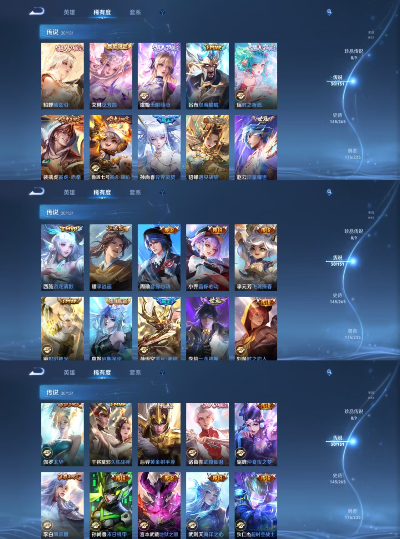 WZQM3365719王者荣耀账号详情图11 WZQM3365719王者荣耀账号详情图11