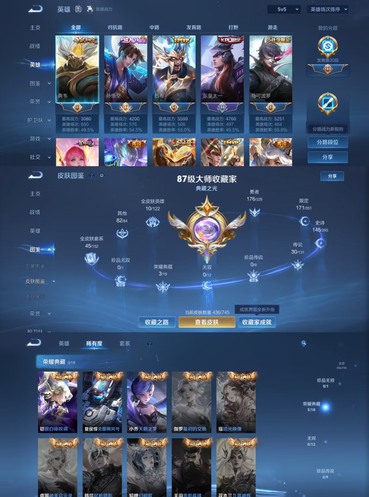 WZQM3365719王者荣耀账号详情图12 WZQM3365719王者荣耀账号详情图12