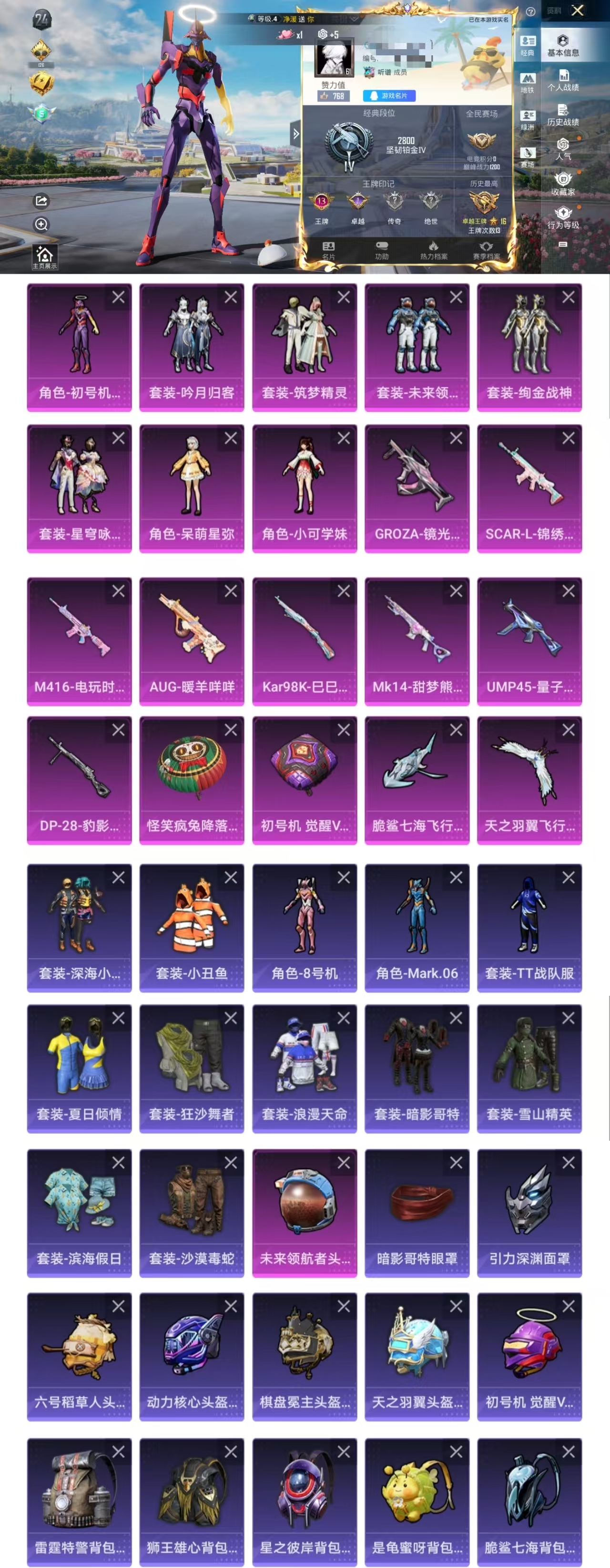 王者荣耀账号安卓QQ127英雄-258皮肤-DYW12980【极品一体号 8粉8特 三色螳螂 小丑鱼 深海小丑鱼 暗影哥