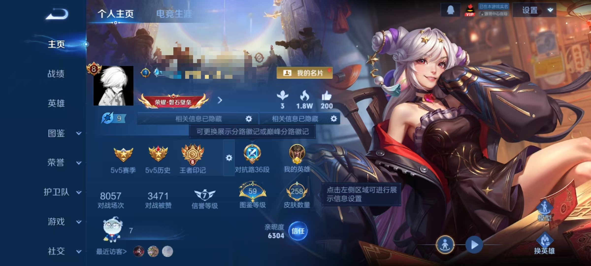 WZCMW3361694王者荣耀账号详情图9 WZCMW3361694王者荣耀账号详情图9