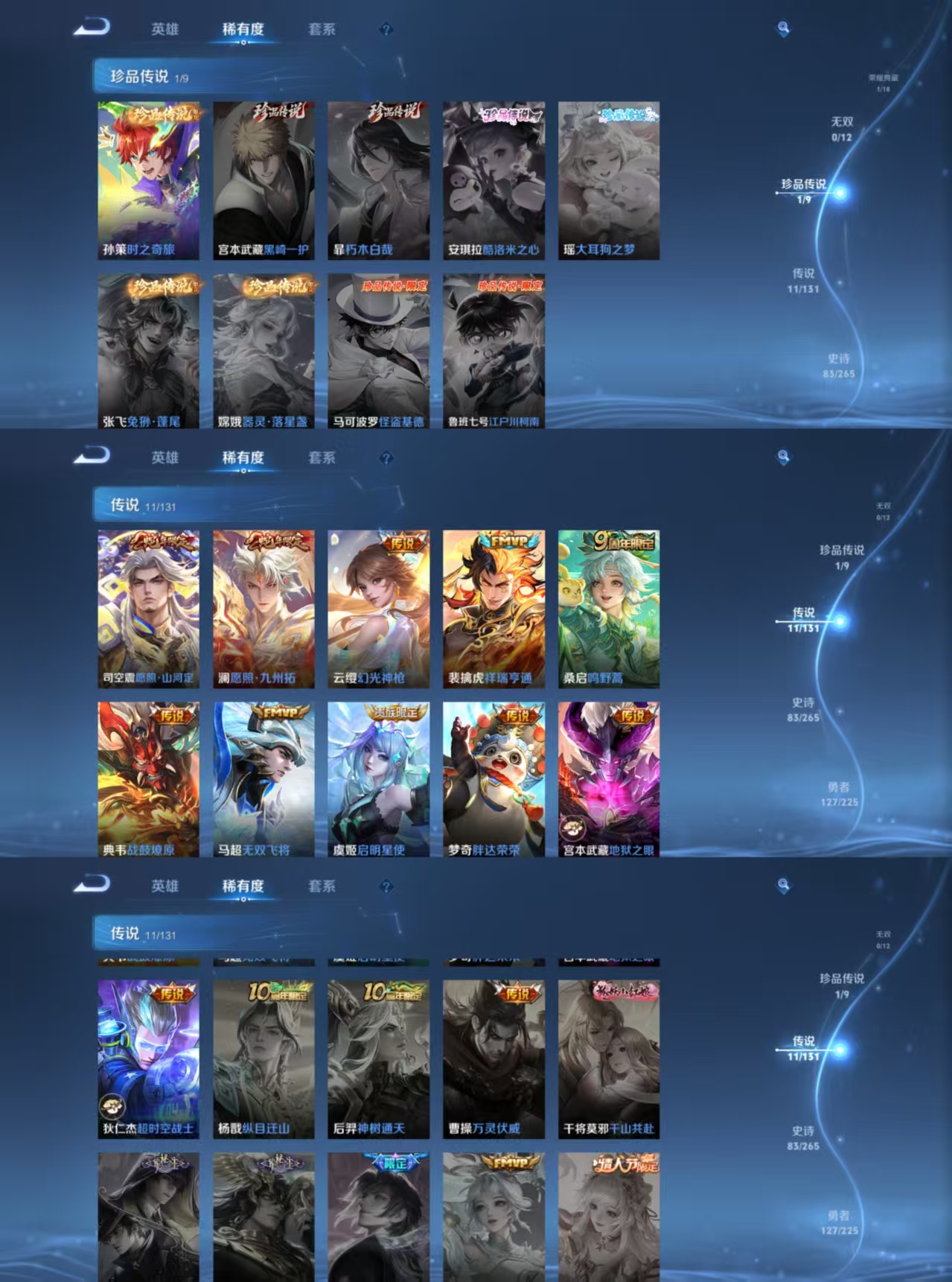 WZCMW3361694王者荣耀账号详情图15 WZCMW3361694王者荣耀账号详情图15