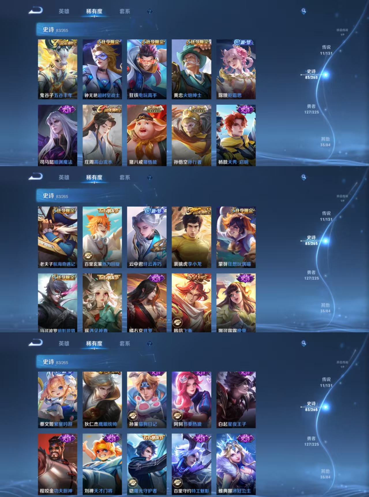 WZCMW3361694王者荣耀账号详情图13 WZCMW3361694王者荣耀账号详情图13