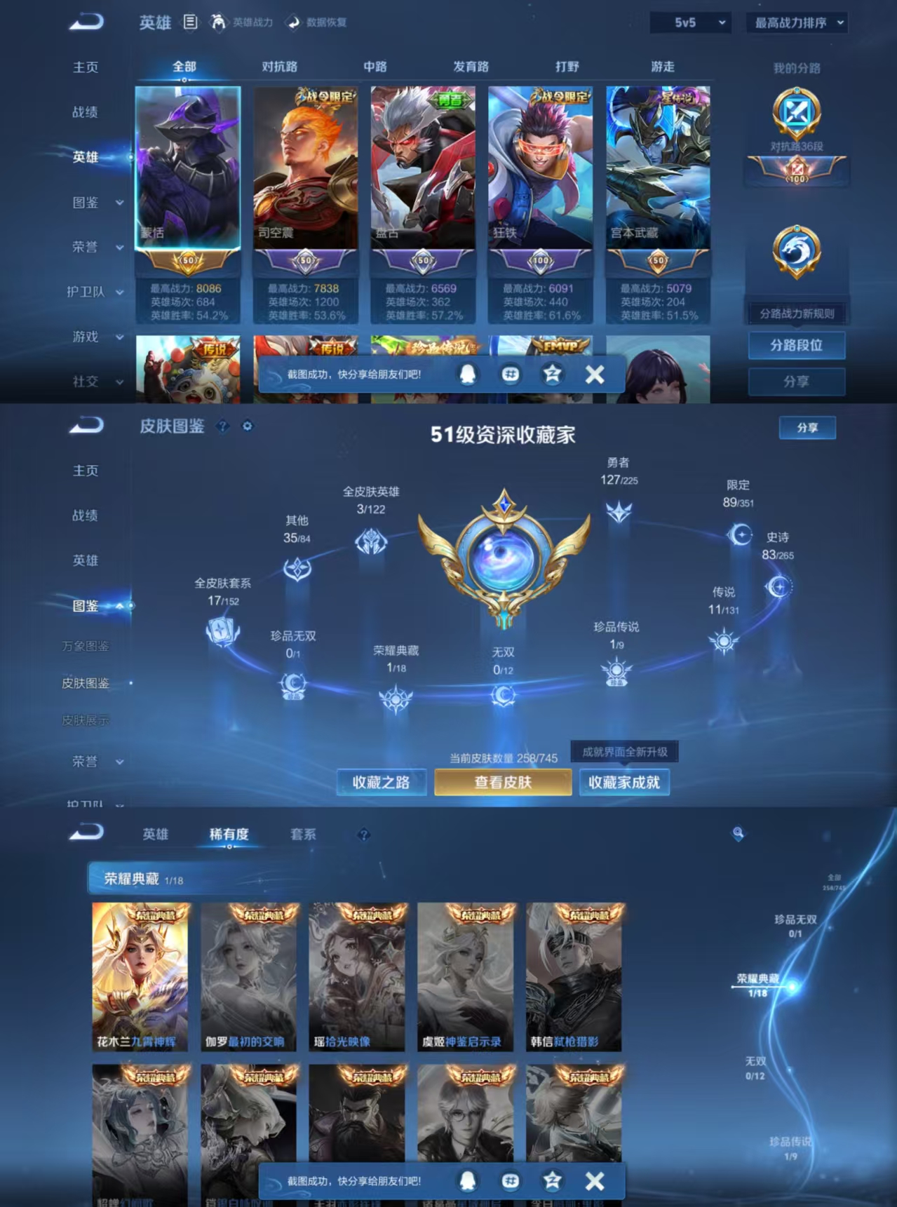 WZCMW3361694王者荣耀账号详情图16 WZCMW3361694王者荣耀账号详情图16