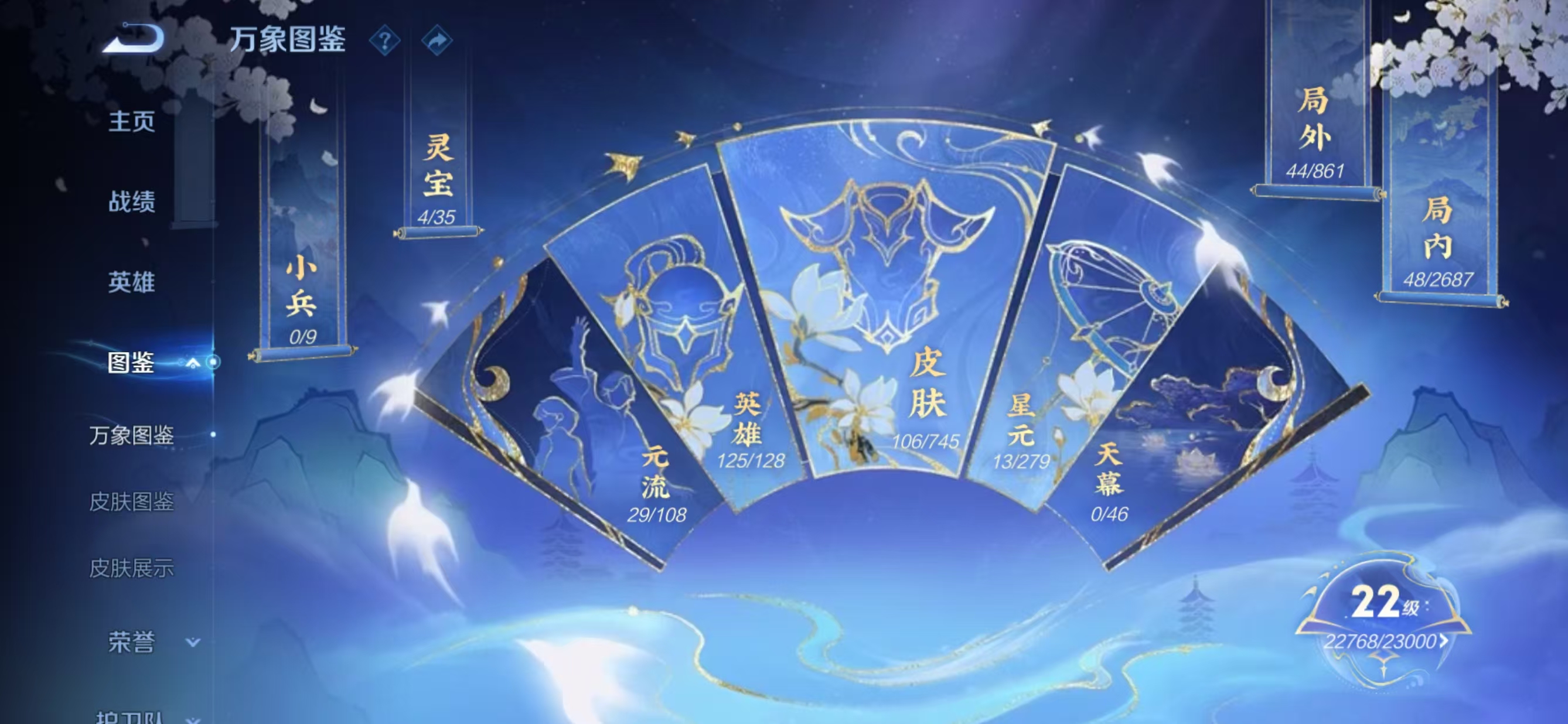 WZCMW3361695王者荣耀账号详情图3 WZCMW3361695王者荣耀账号详情图3