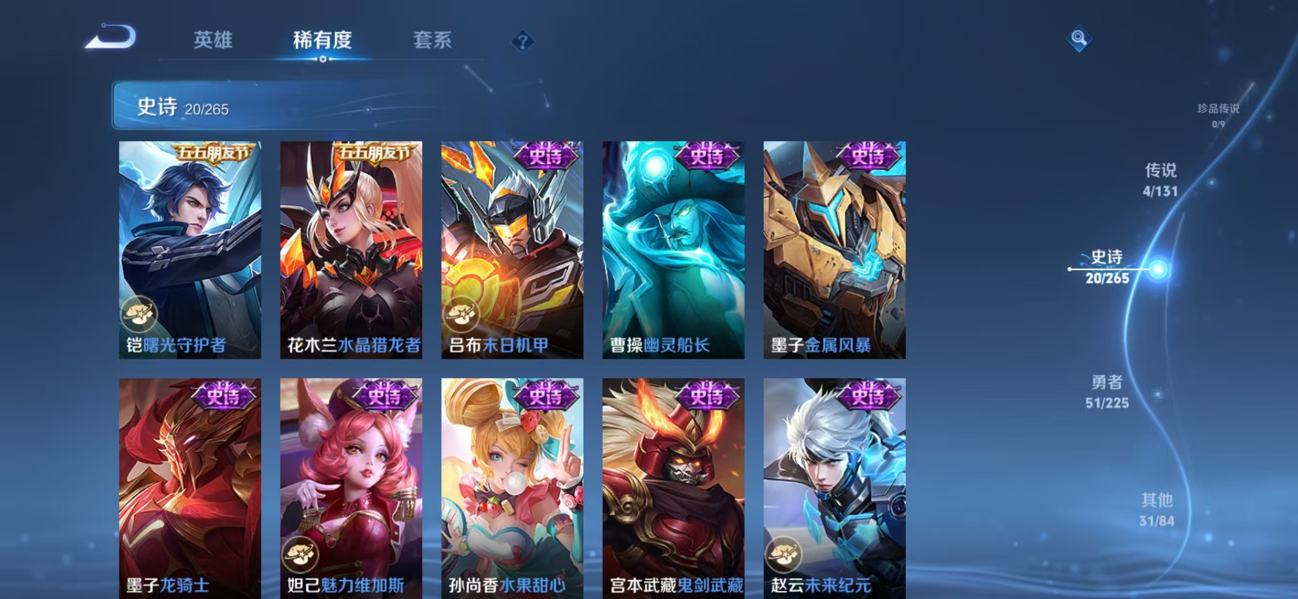 WZCMW3361695王者荣耀账号详情图6 WZCMW3361695王者荣耀账号详情图6