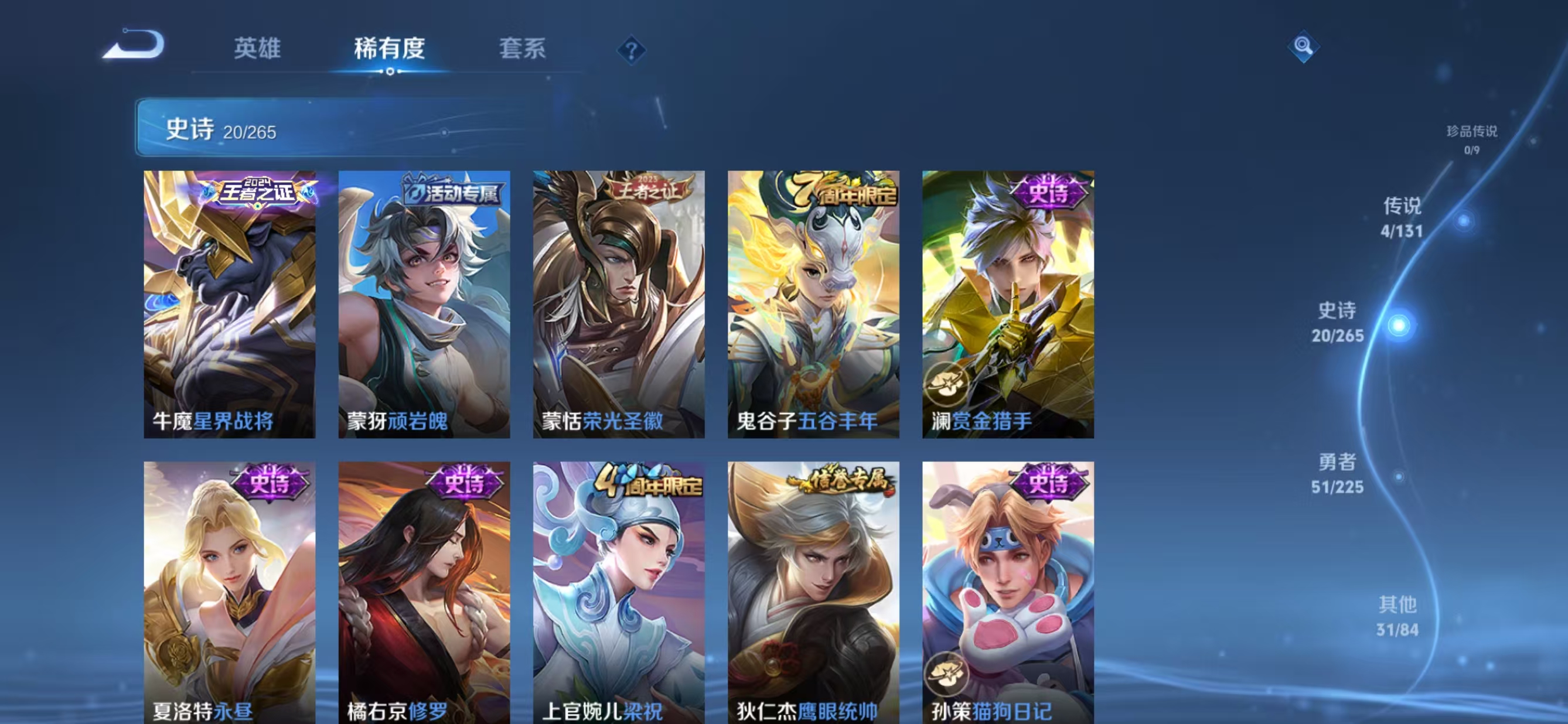 WZCMW3361695王者荣耀账号详情图5 WZCMW3361695王者荣耀账号详情图5