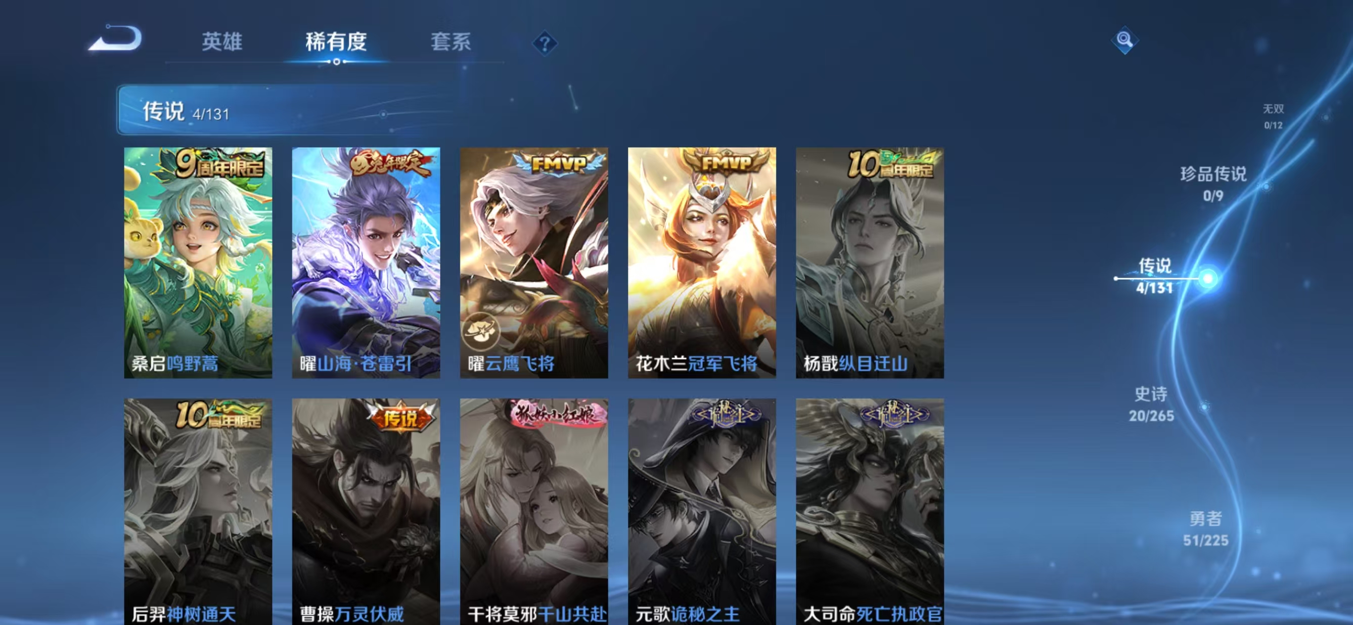 WZCMW3361695王者荣耀账号详情图4 WZCMW3361695王者荣耀账号详情图4