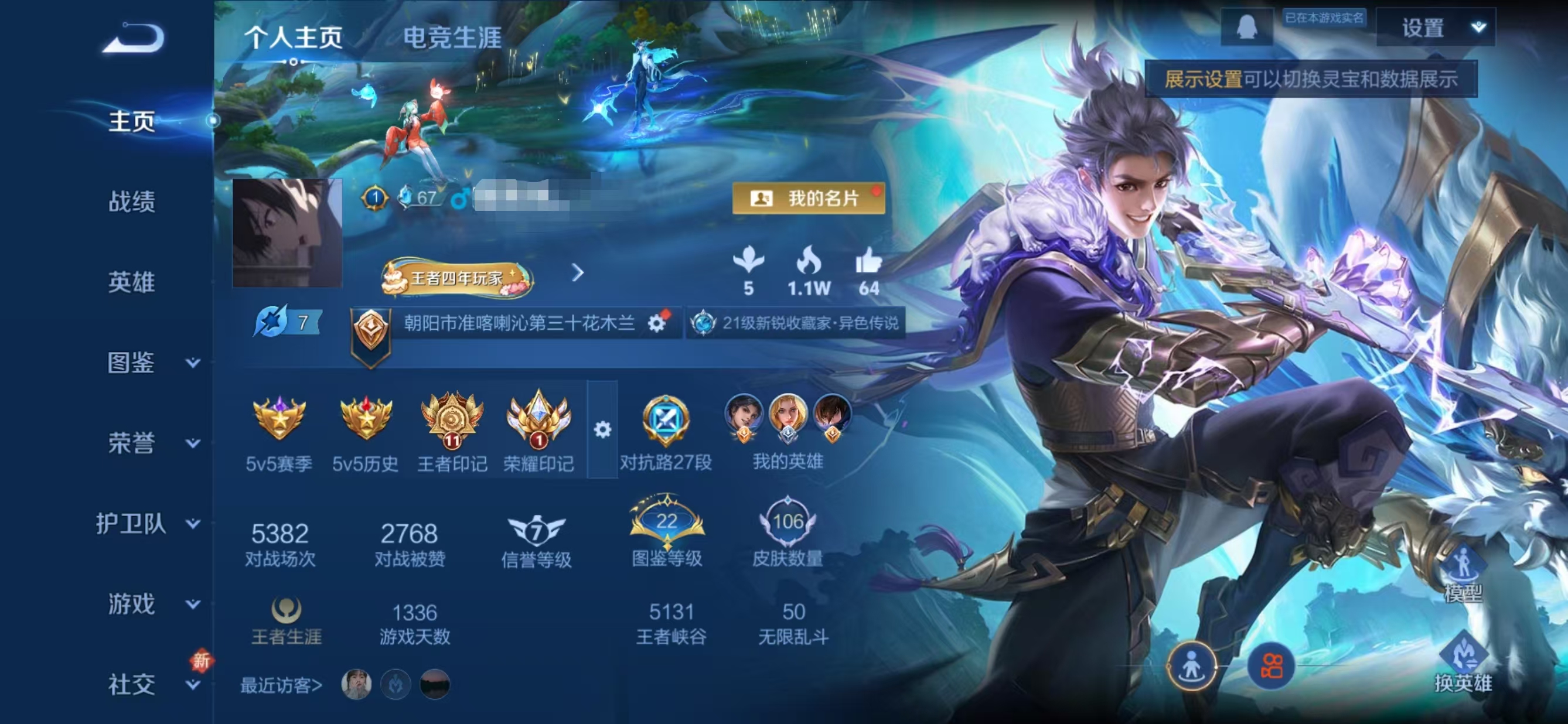 王者荣耀账号安卓QQ124英雄-106皮肤-DYW12981+【V2 4传说】安卓Q-106皮肤-124英雄 
【传说皮