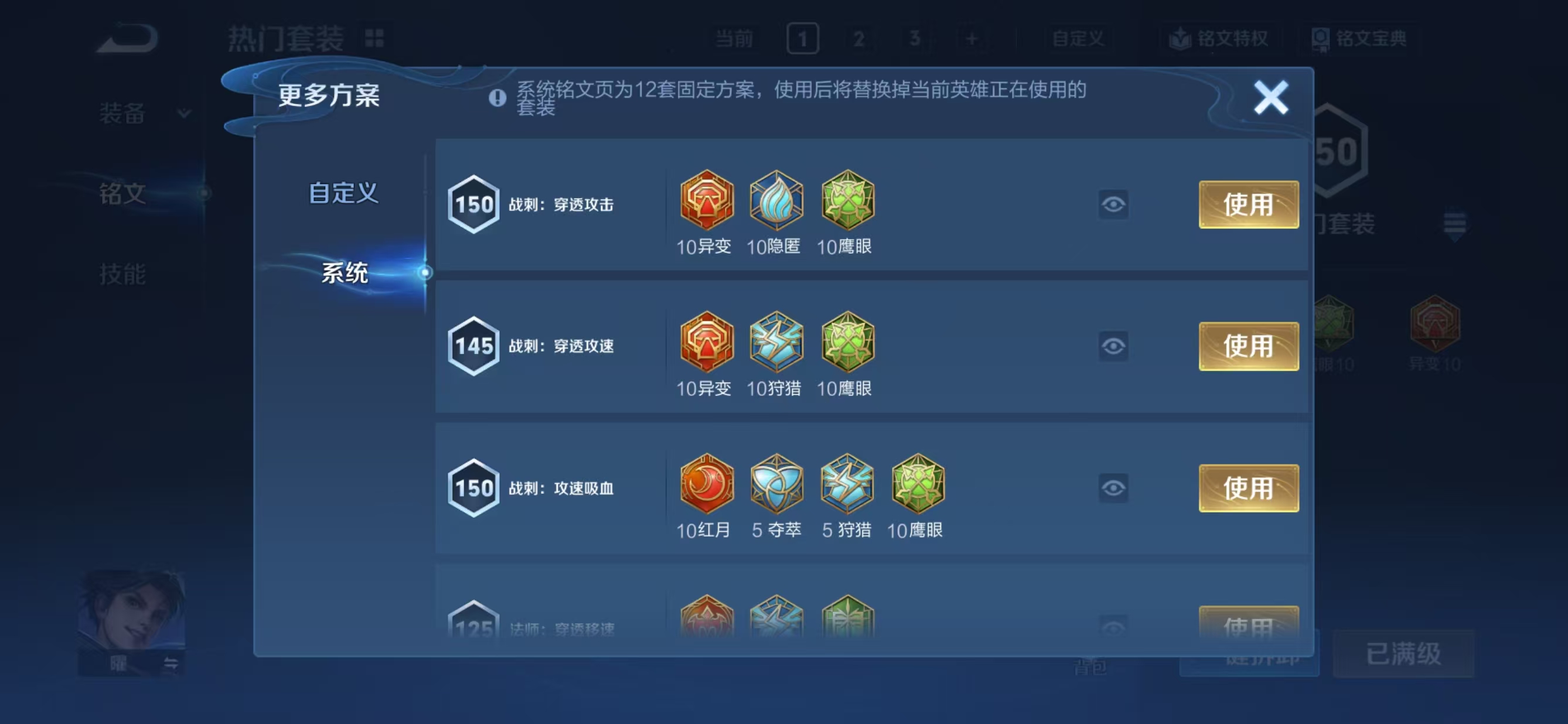 WZCMW3361695王者荣耀账号详情图8 WZCMW3361695王者荣耀账号详情图8