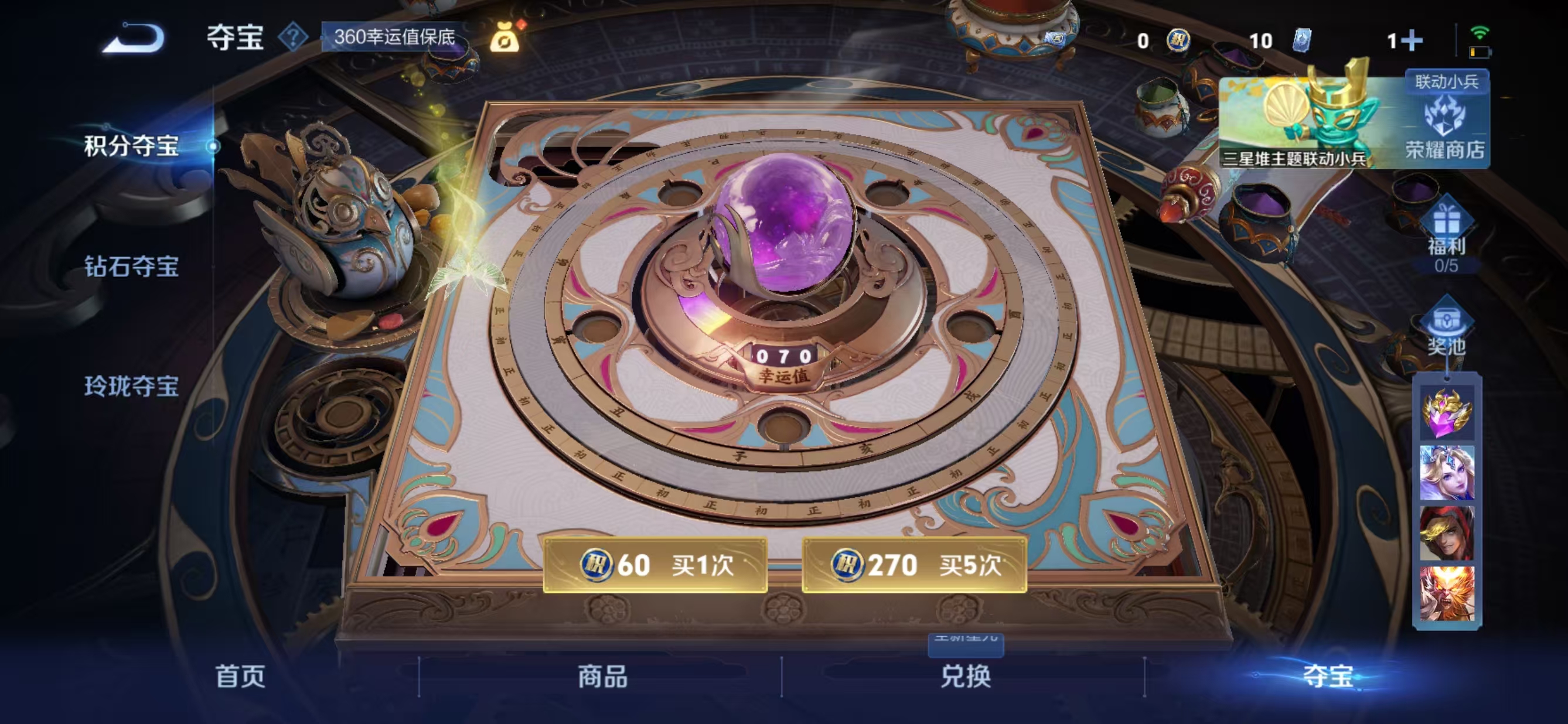 WZCMW3361695王者荣耀账号详情图9 WZCMW3361695王者荣耀账号详情图9