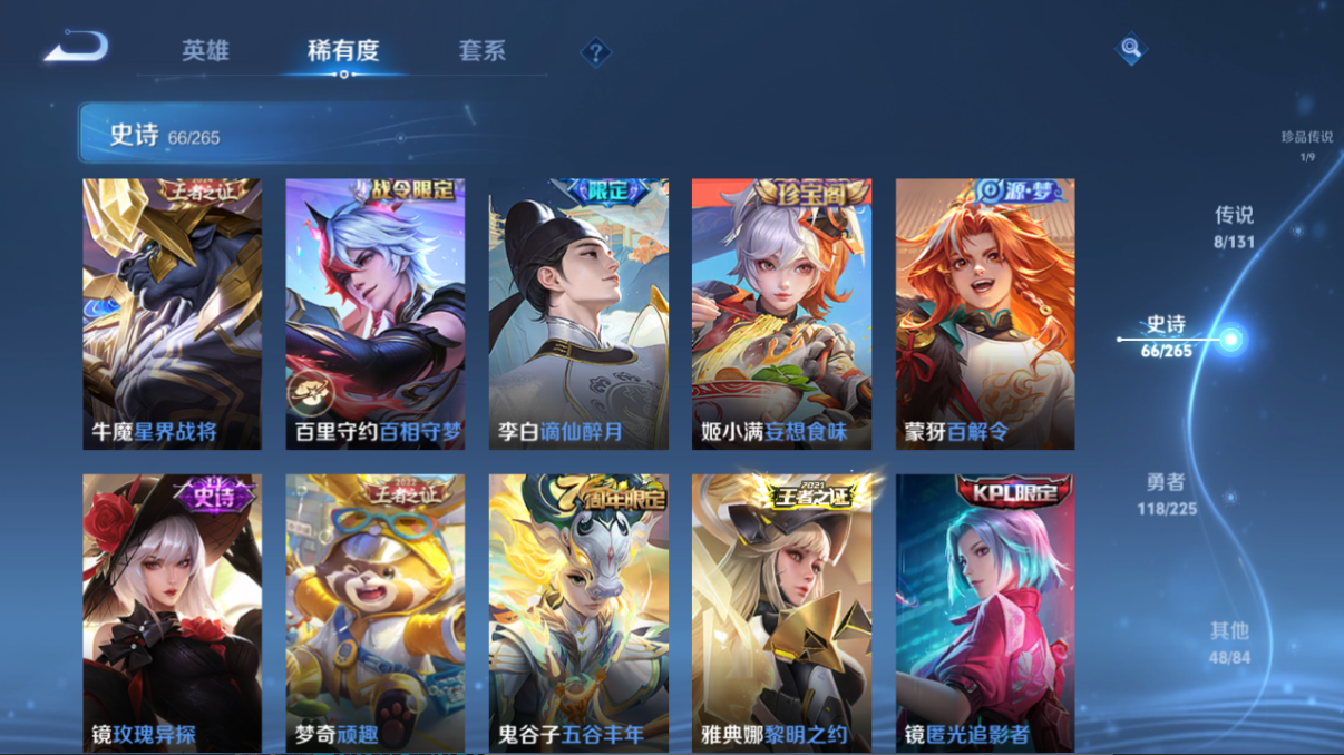 WZQM3350447王者荣耀账号详情图9