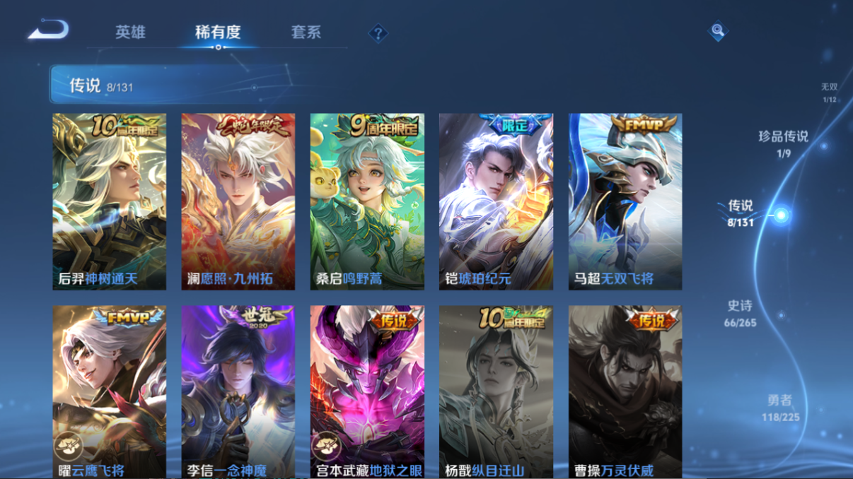 WZQM3350447王者荣耀账号详情图7