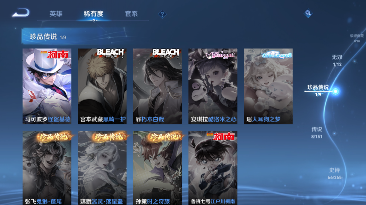 WZQM3350447王者荣耀账号详情图6