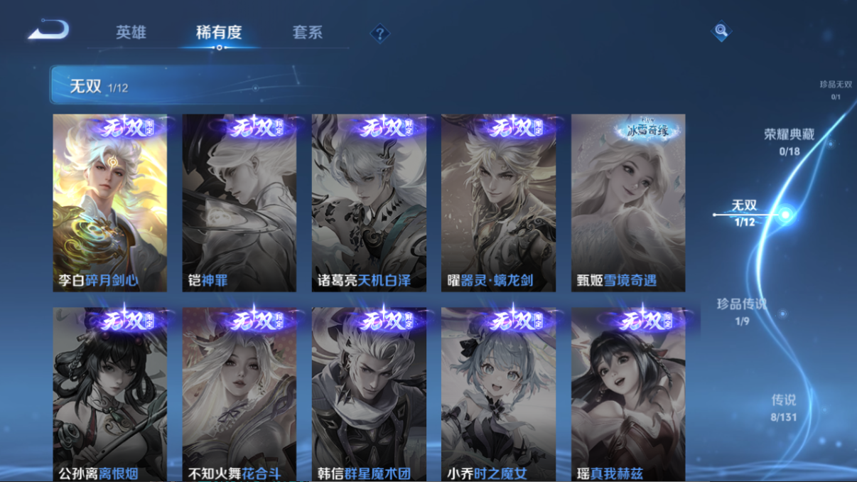 WZQM3350447王者荣耀账号详情图5