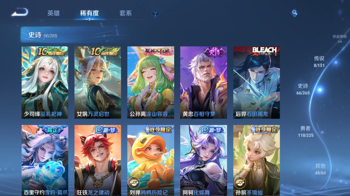 WZQM3350447王者荣耀账号详情图8