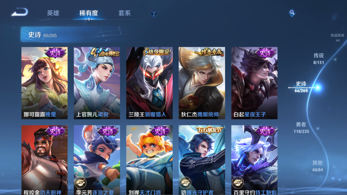 WZQM3350447王者荣耀账号详情图11