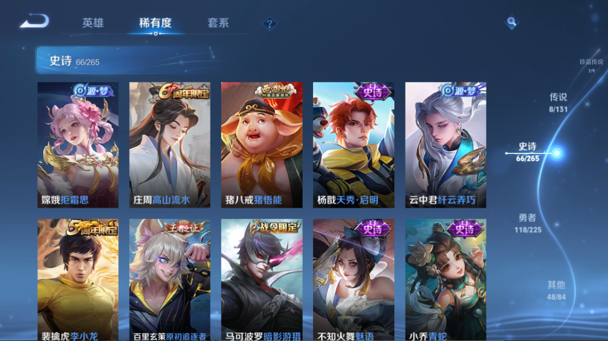 WZQM3350447王者荣耀账号详情图10