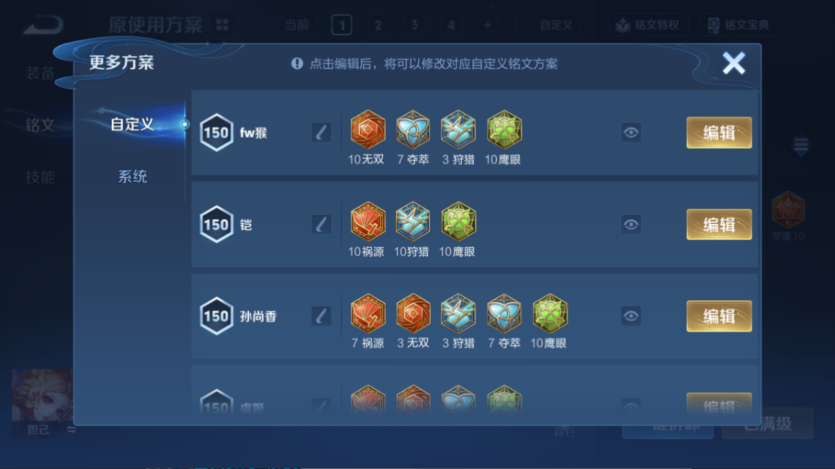 WZQM3350447王者荣耀账号详情图17