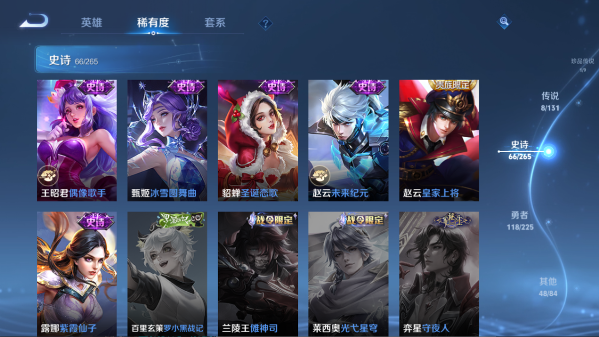 WZQM3350447王者荣耀账号详情图14