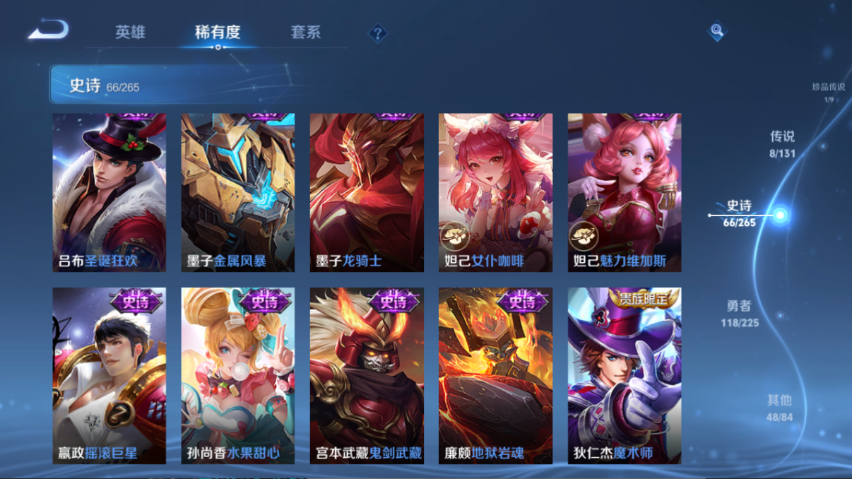 WZQM3350447王者荣耀账号详情图13