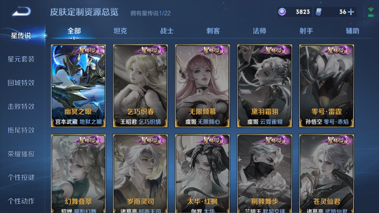 WZQM3350447王者荣耀账号详情图15