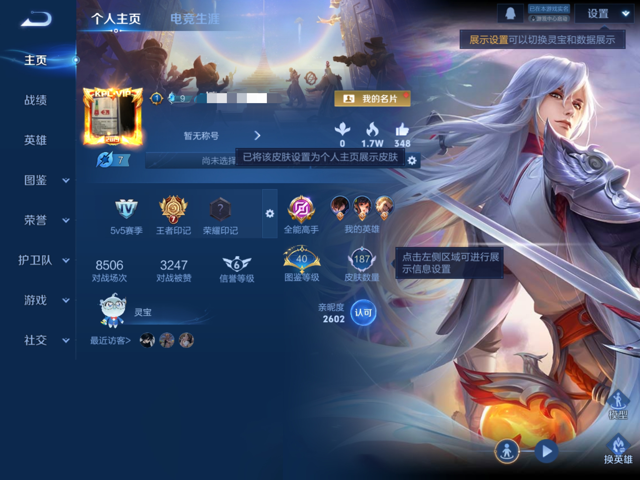 王者荣耀账号苹果QQ125英雄-187皮肤-DYW12986+【V7 13传说1典藏 全息碎影 逐花归海 太华】苹果Q-