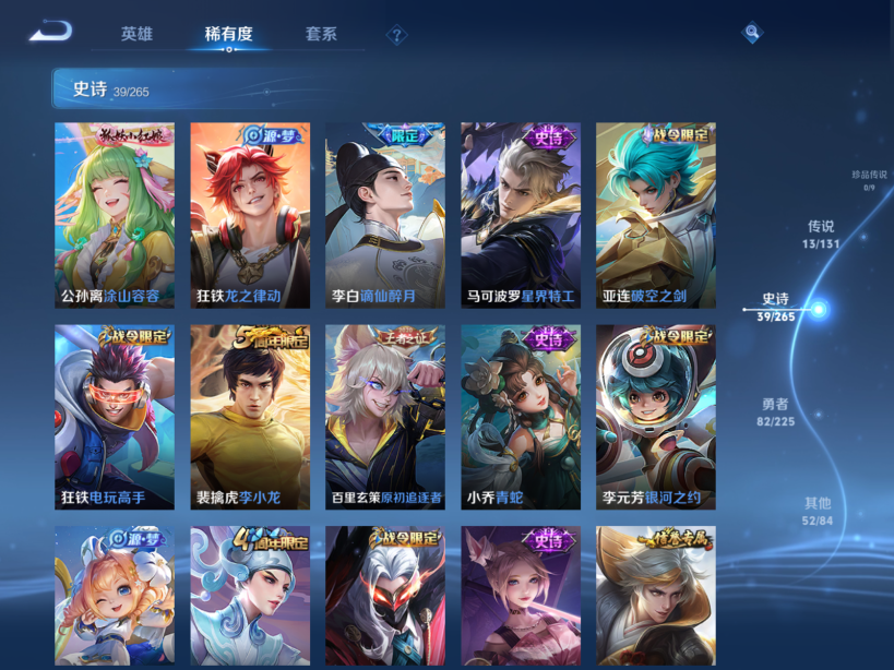 WZCMW3355380王者荣耀账号详情图7 WZCMW3355380王者荣耀账号详情图7